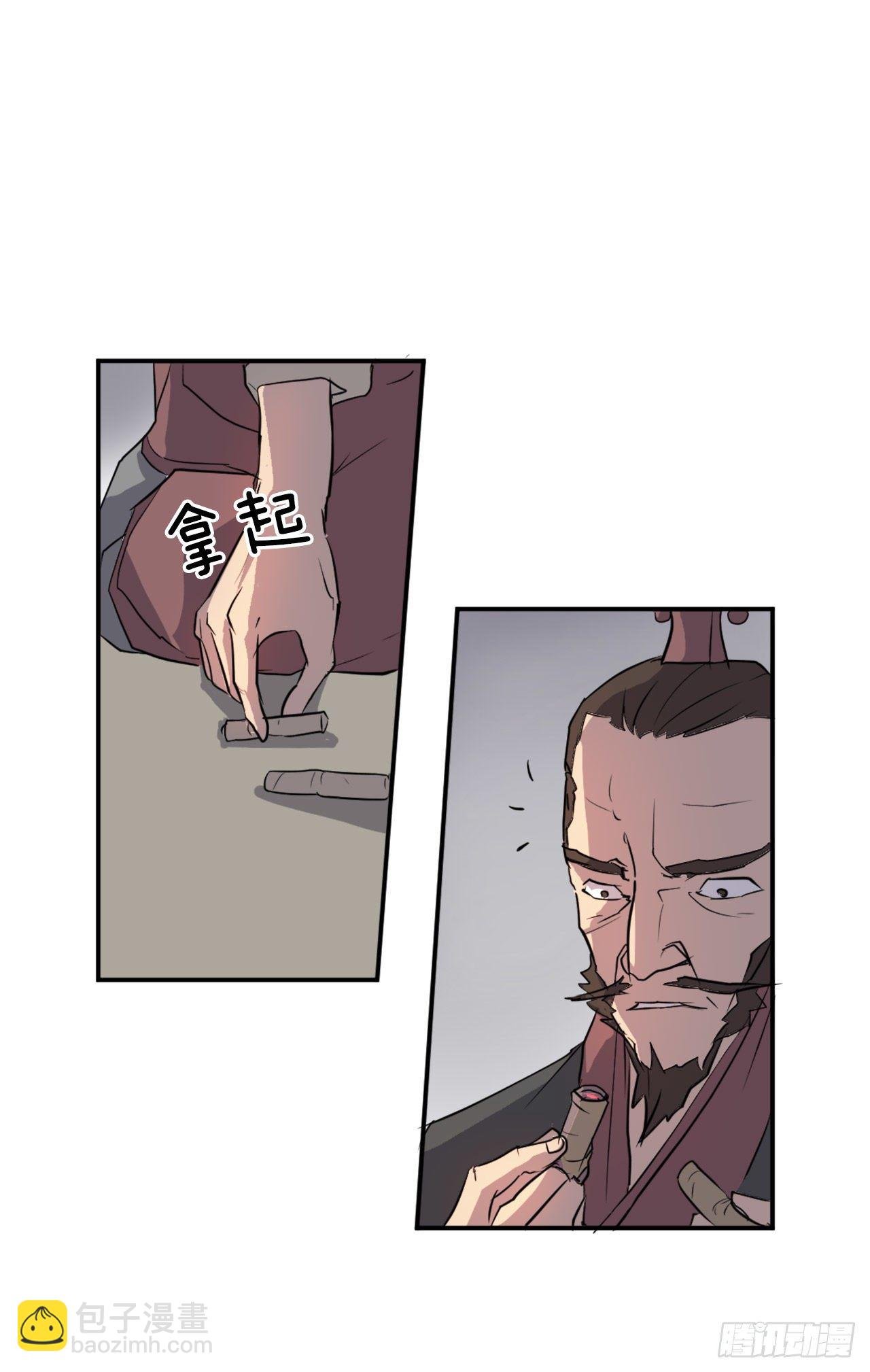 9.摆平事端