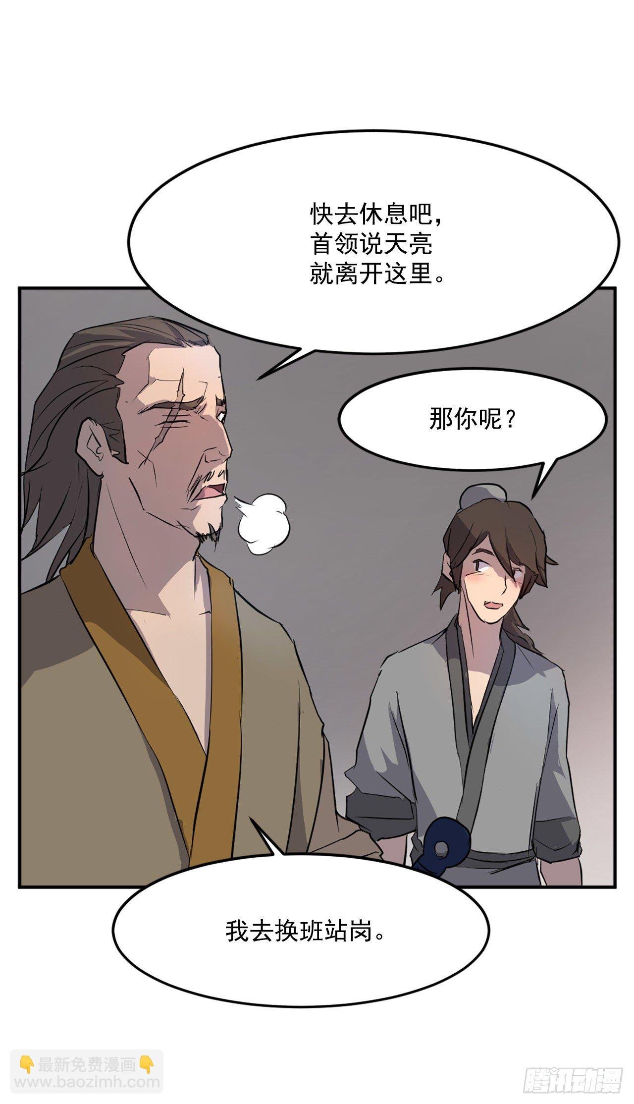 9.摆平事端