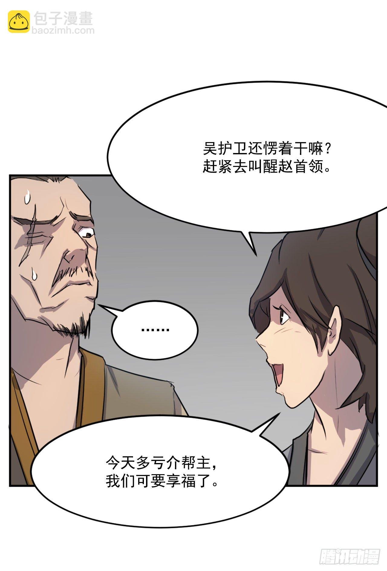 9.摆平事端