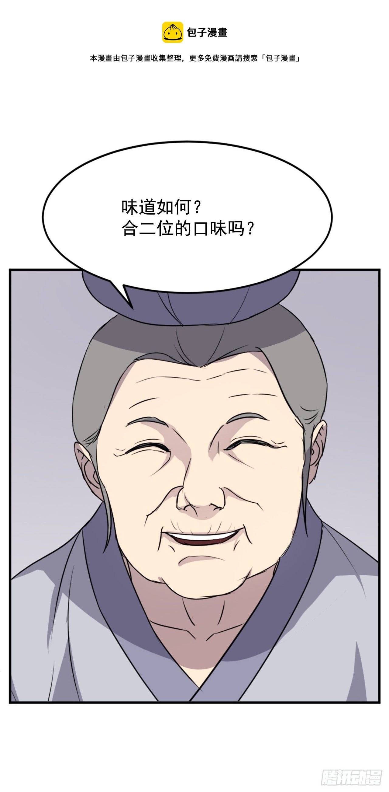 100.要不要和我比试比试？