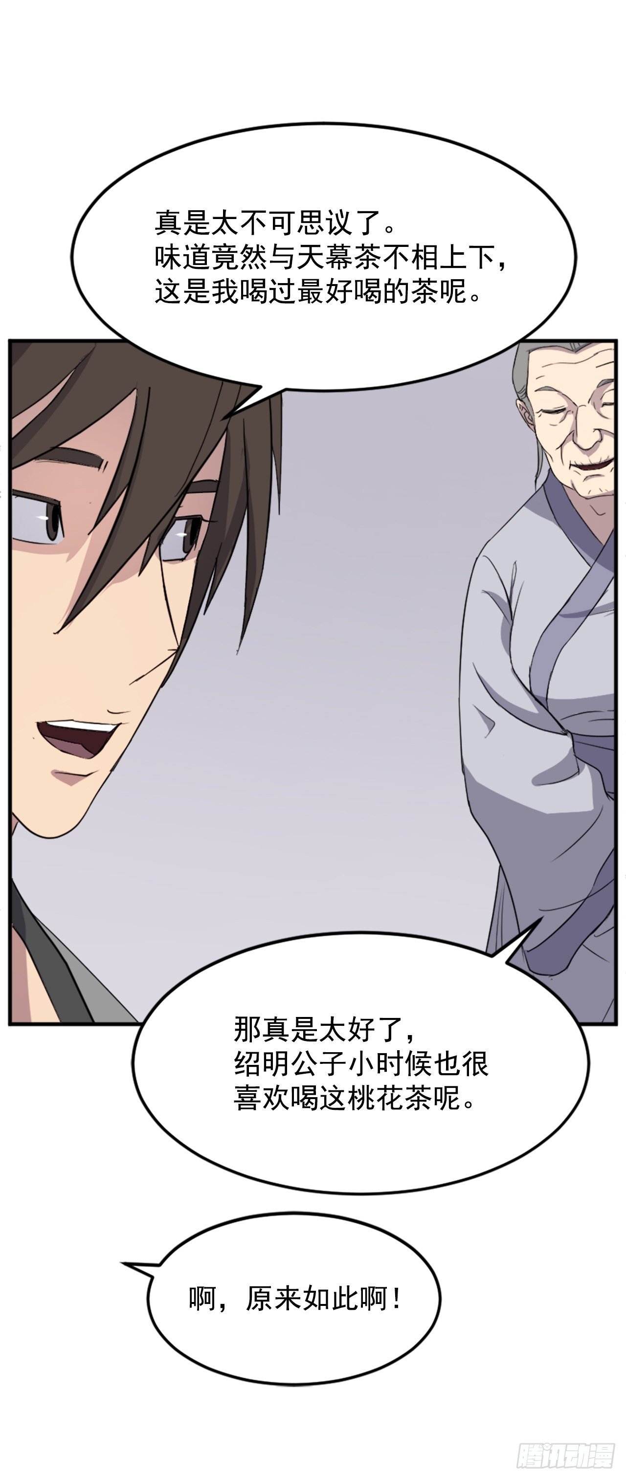 100.要不要和我比试比试？