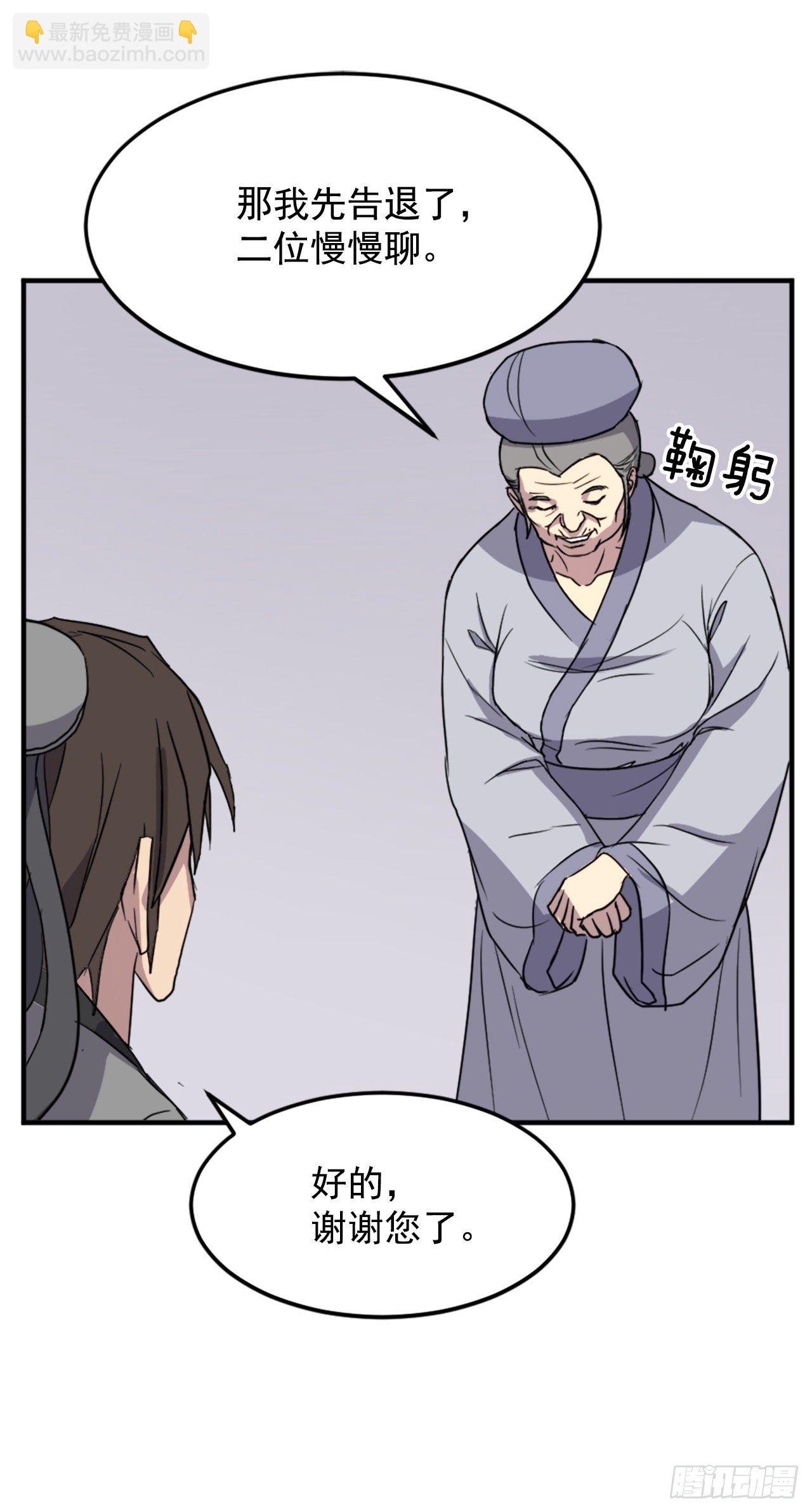 100.要不要和我比试比试？
