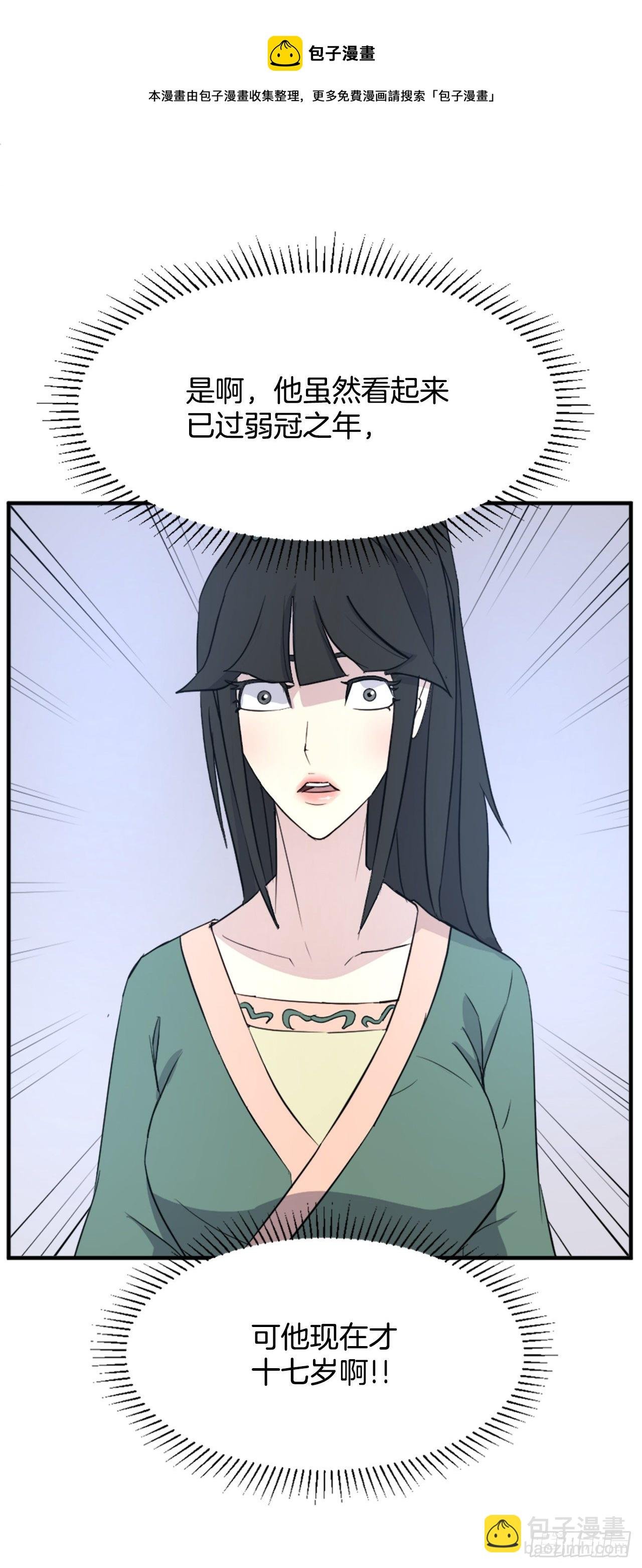 100.要不要和我比试比试？