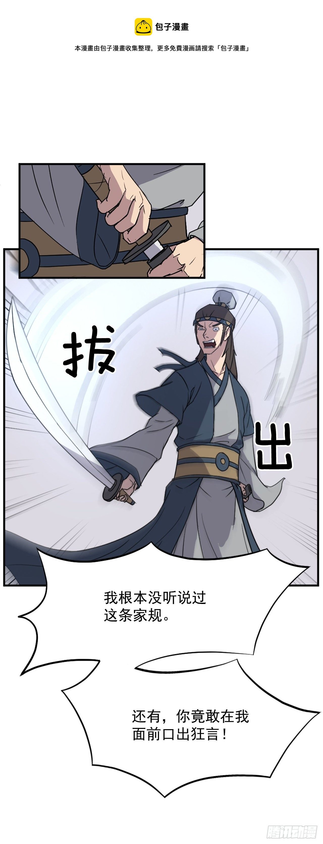 100.要不要和我比试比试？