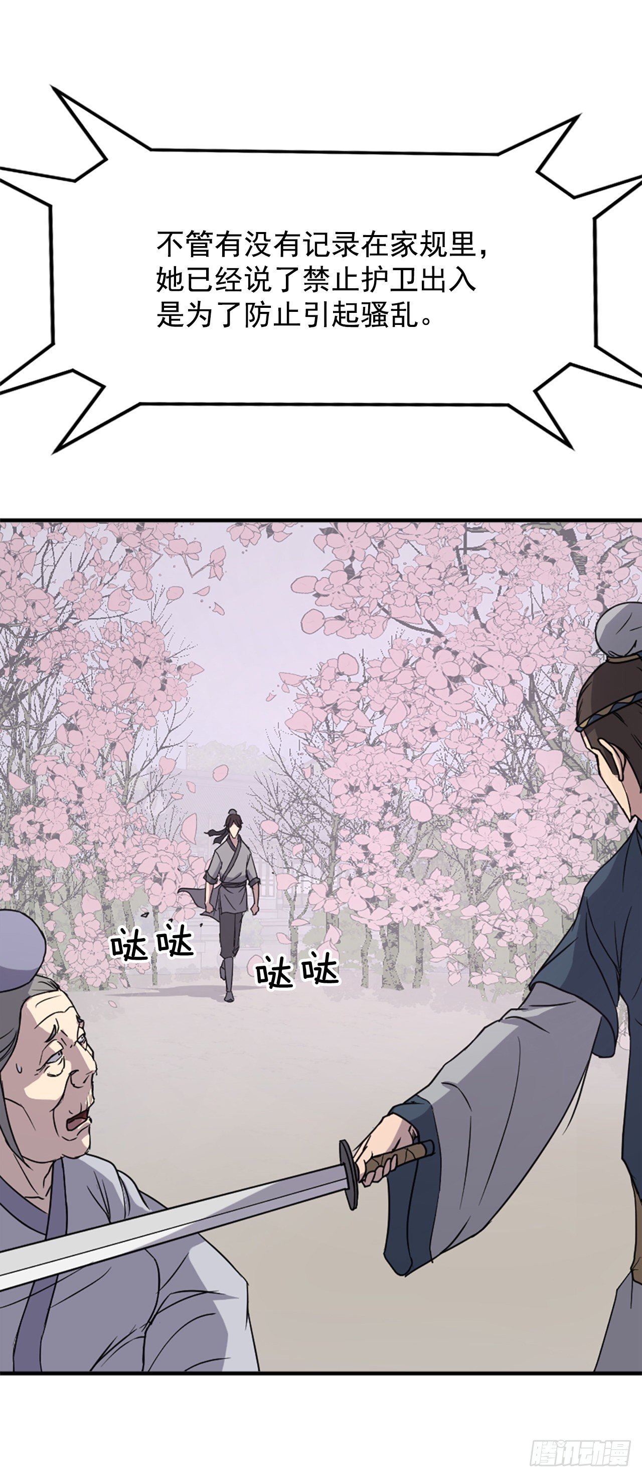 100.要不要和我比试比试？