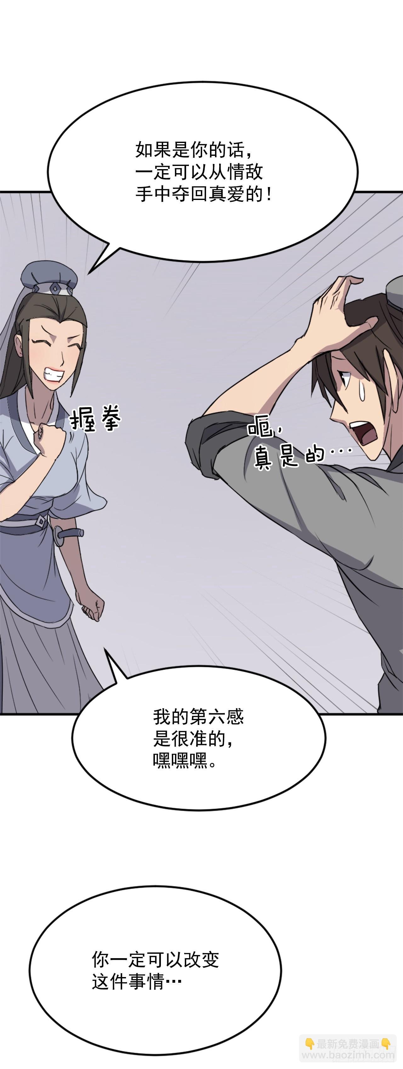 103.情敌