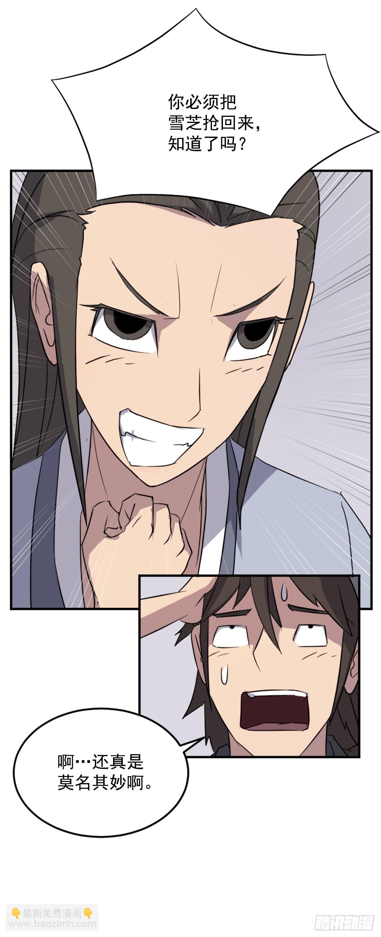 103.情敌