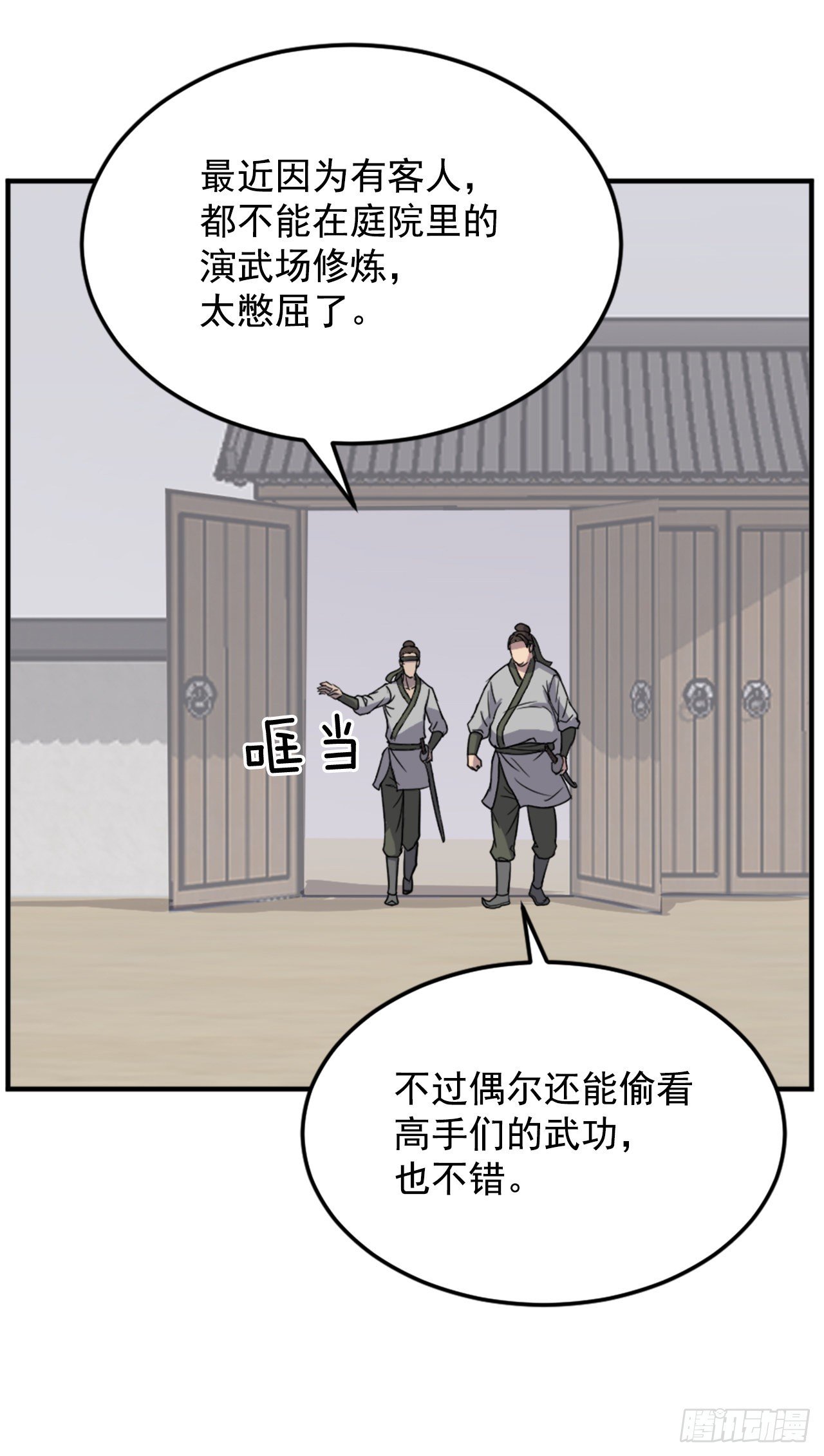 103.情敌