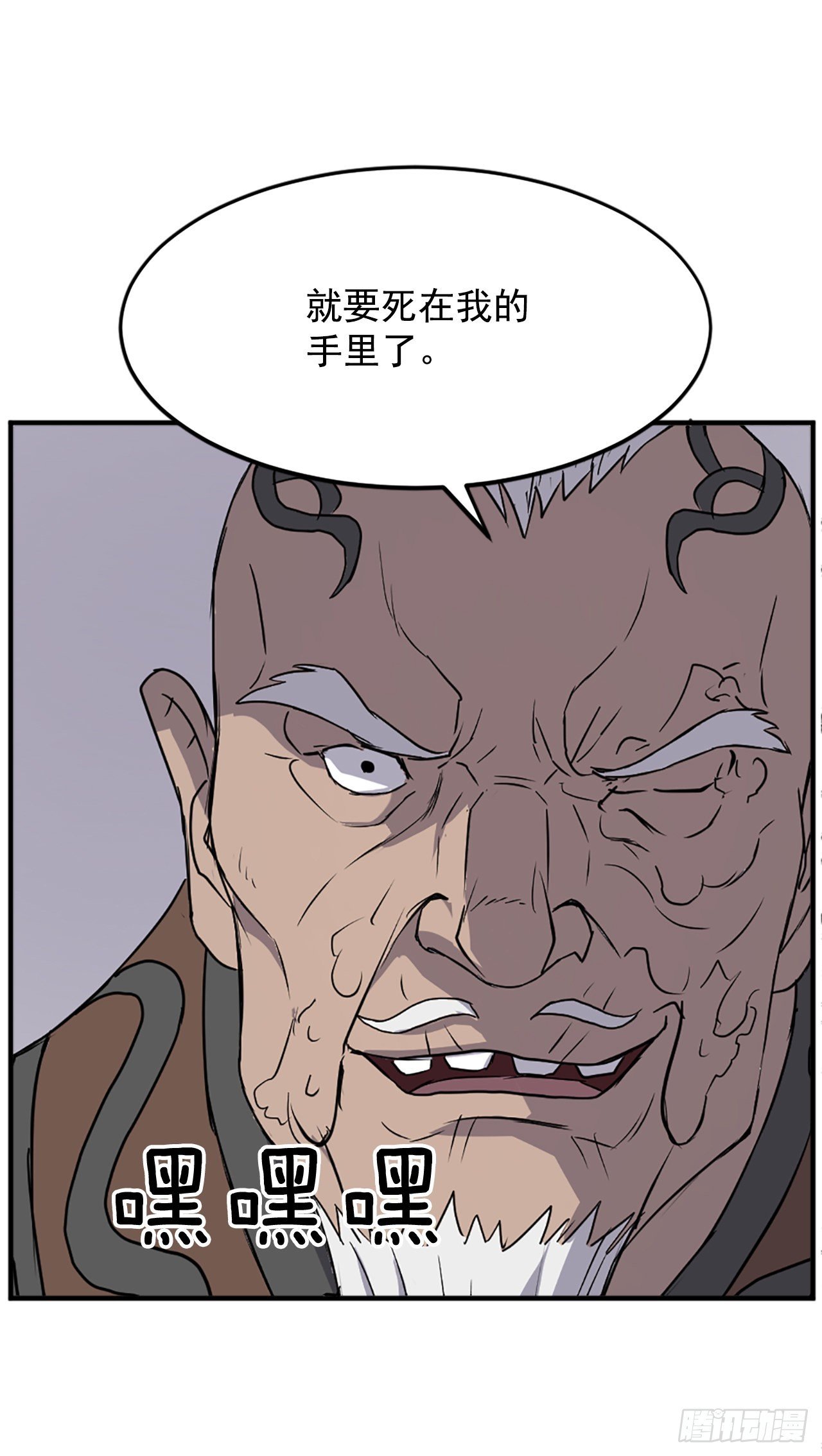 106.必须死