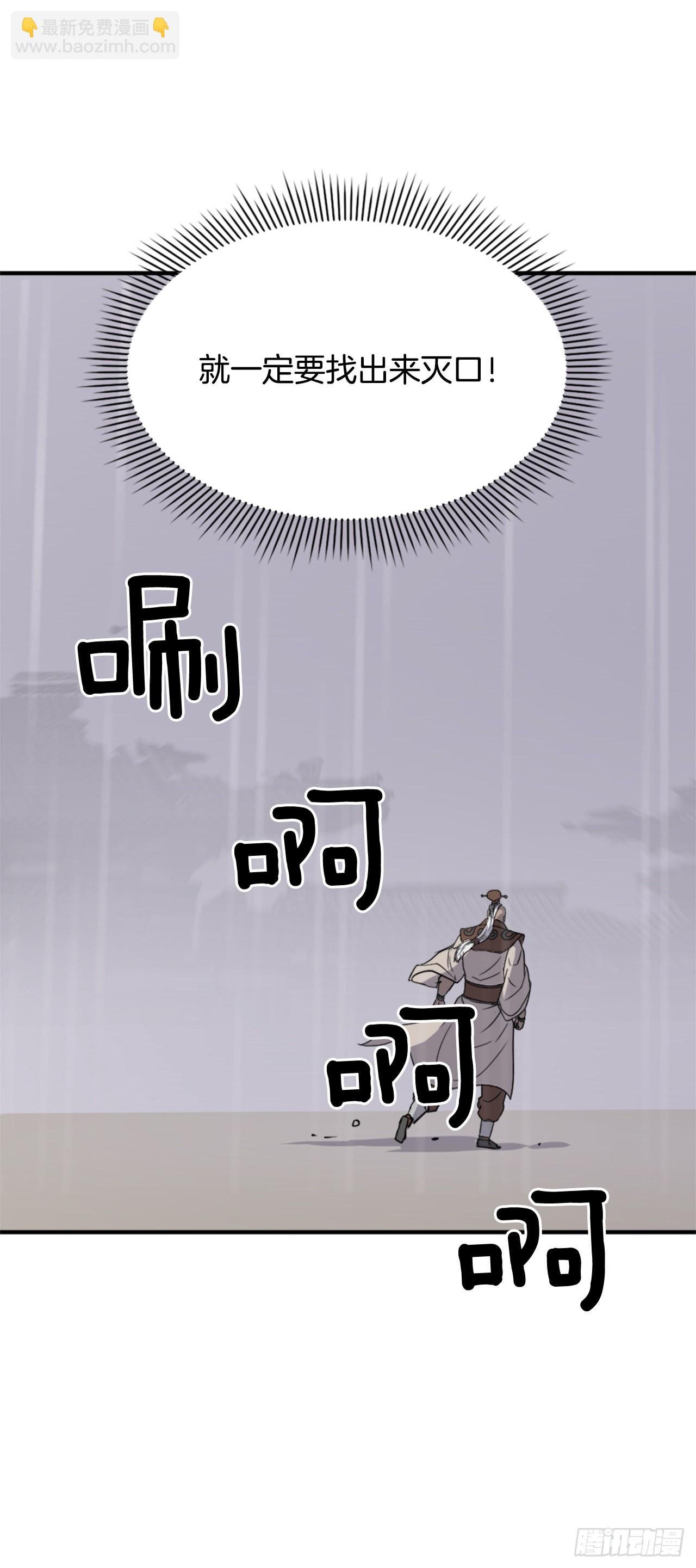 107.一定要灭口