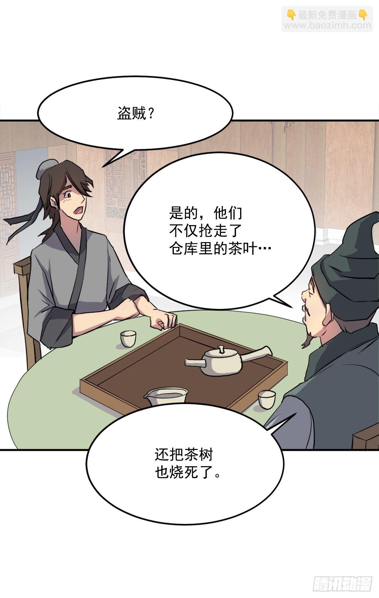 10.天香茶园