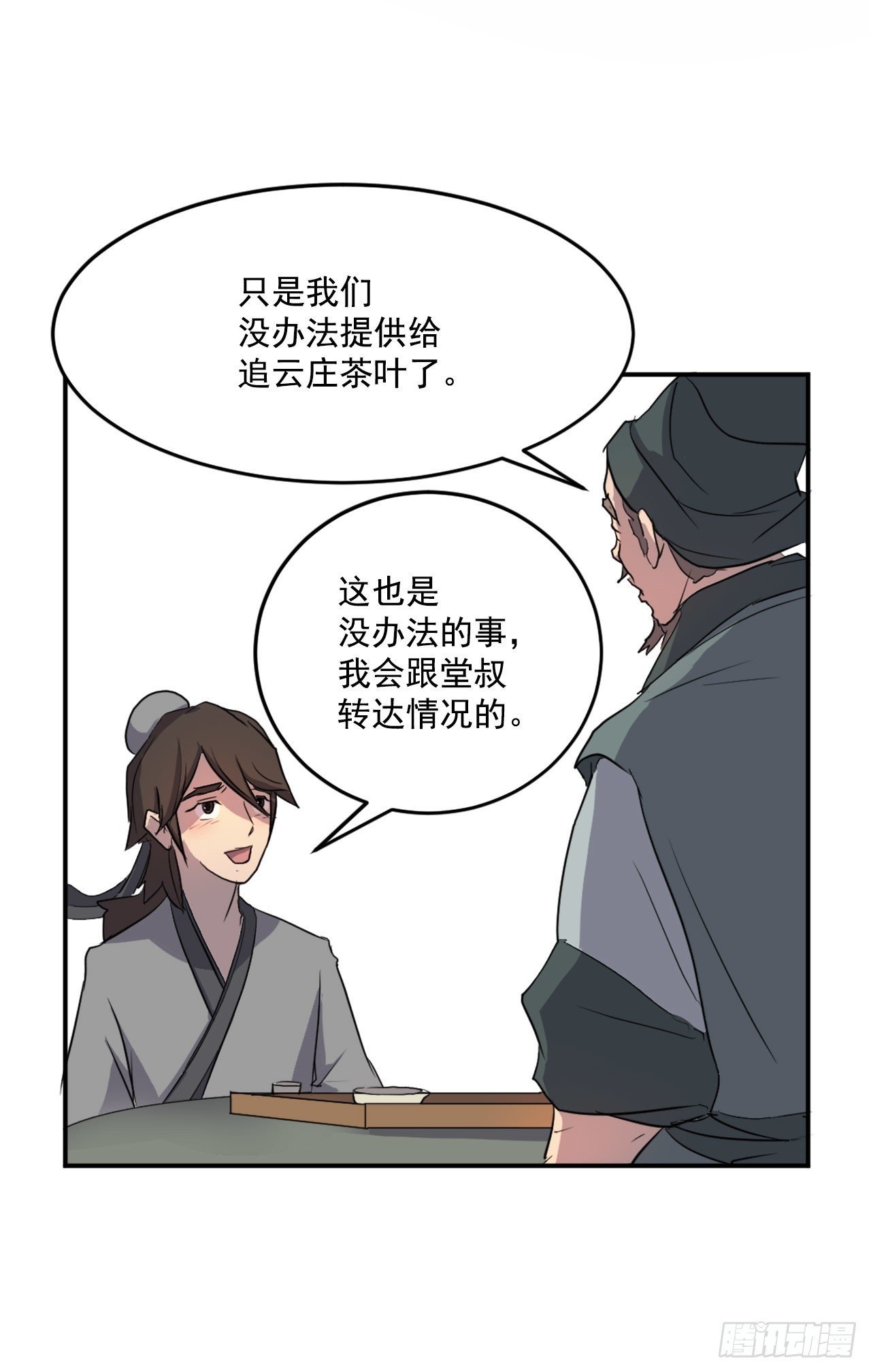 10.天香茶园