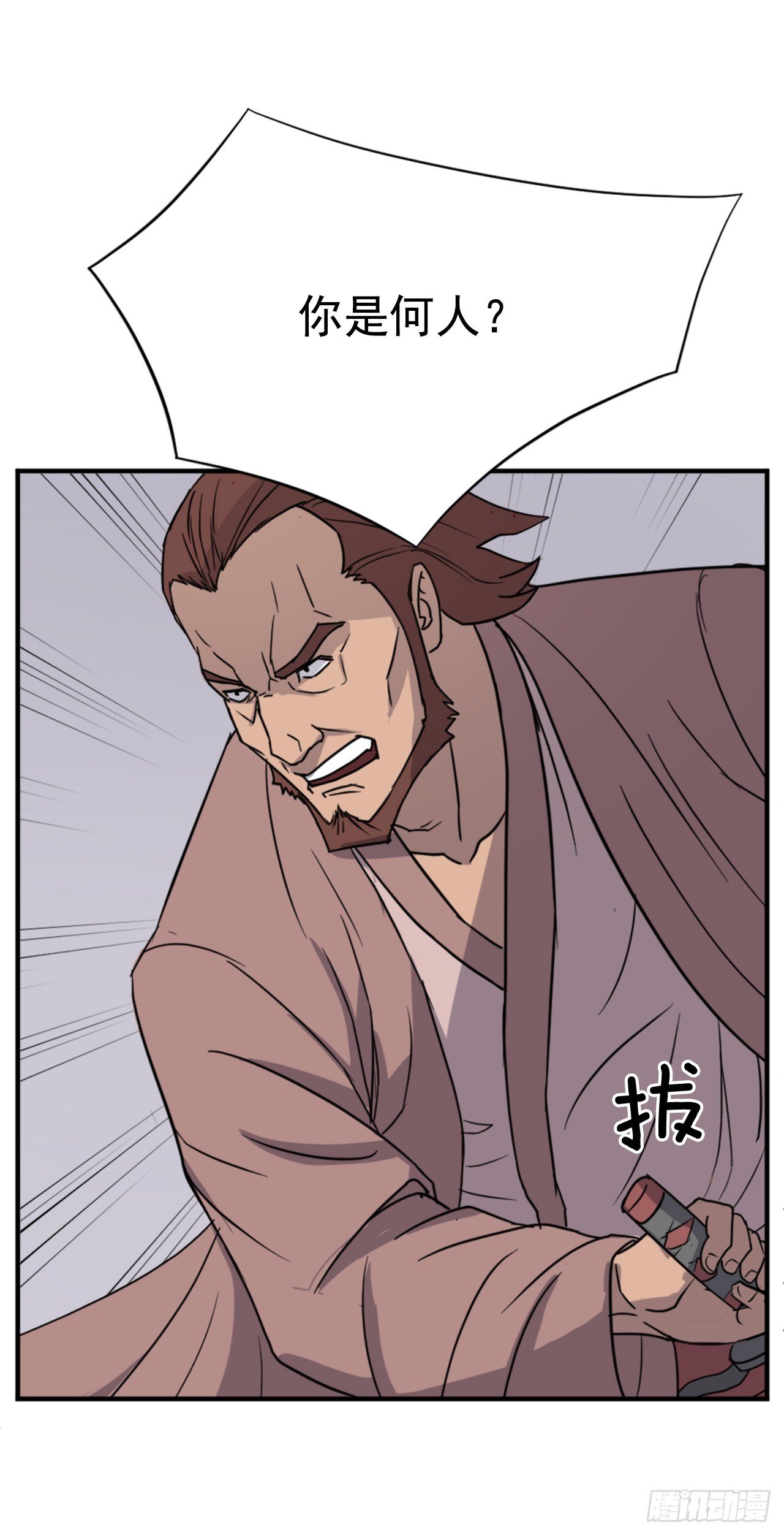 110.背后的势力