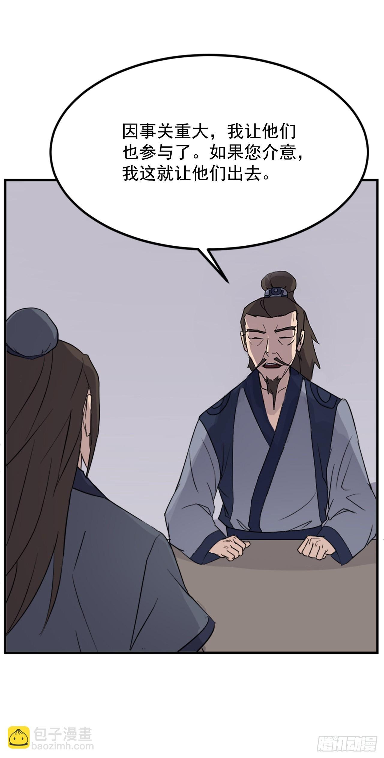 110.背后的势力