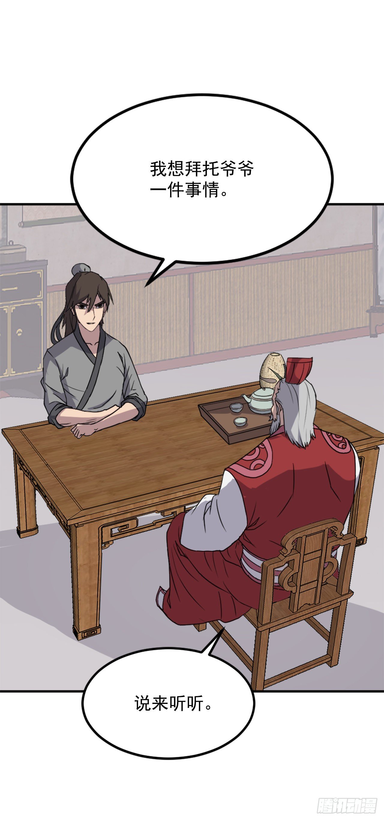 112.身份暴露