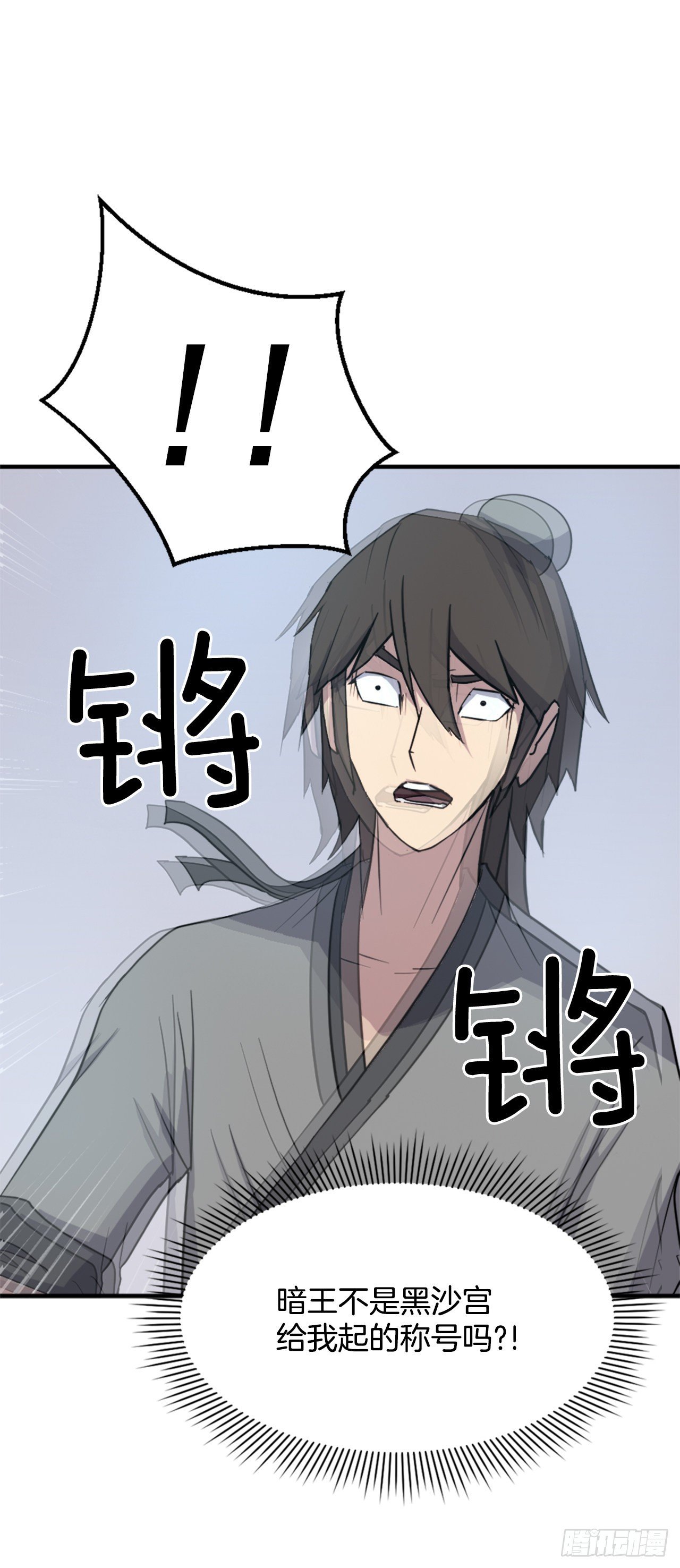 112.身份暴露