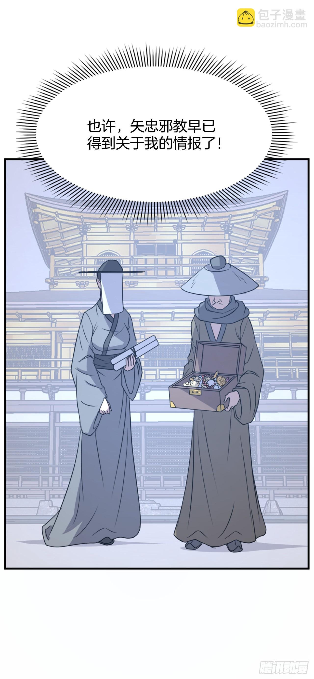 112.身份暴露