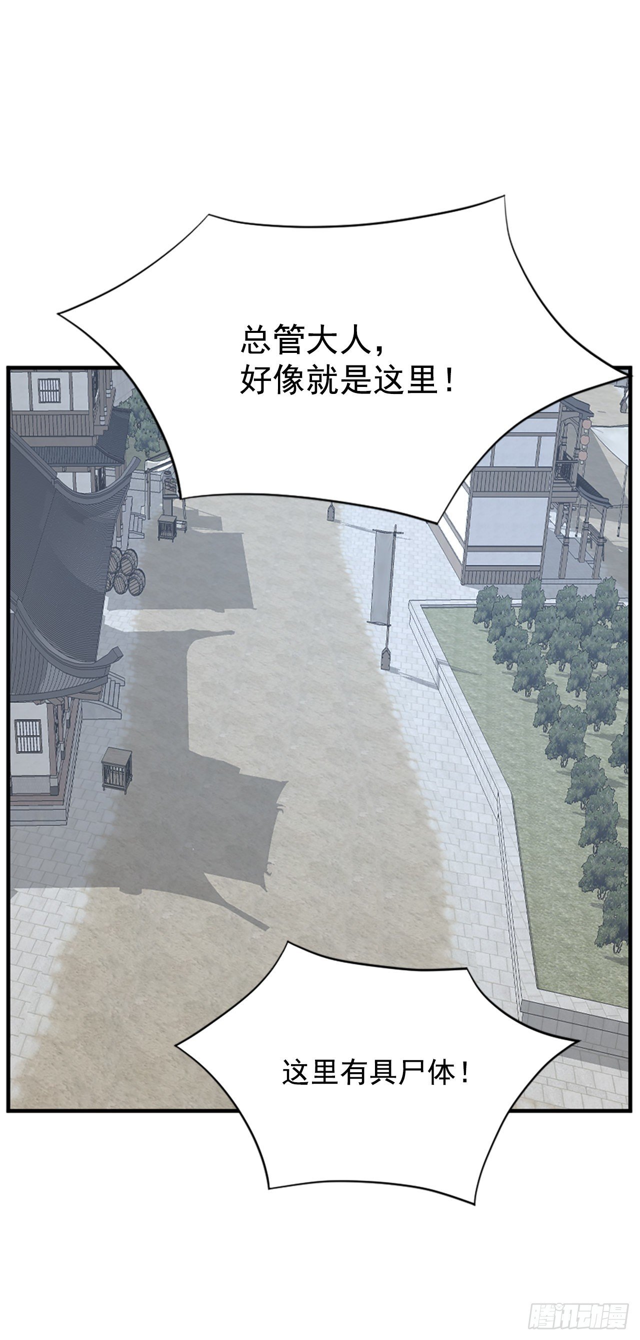 114.发现尸体