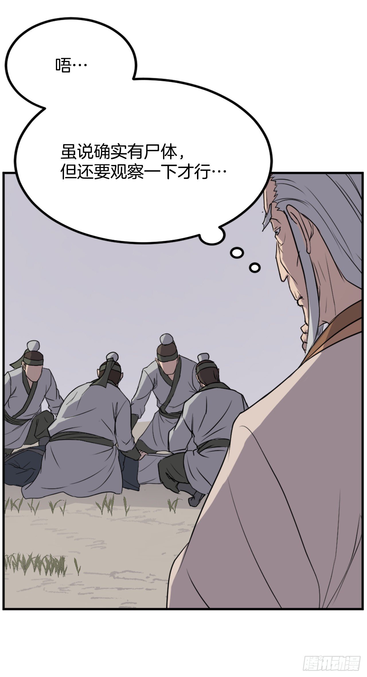 114.发现尸体