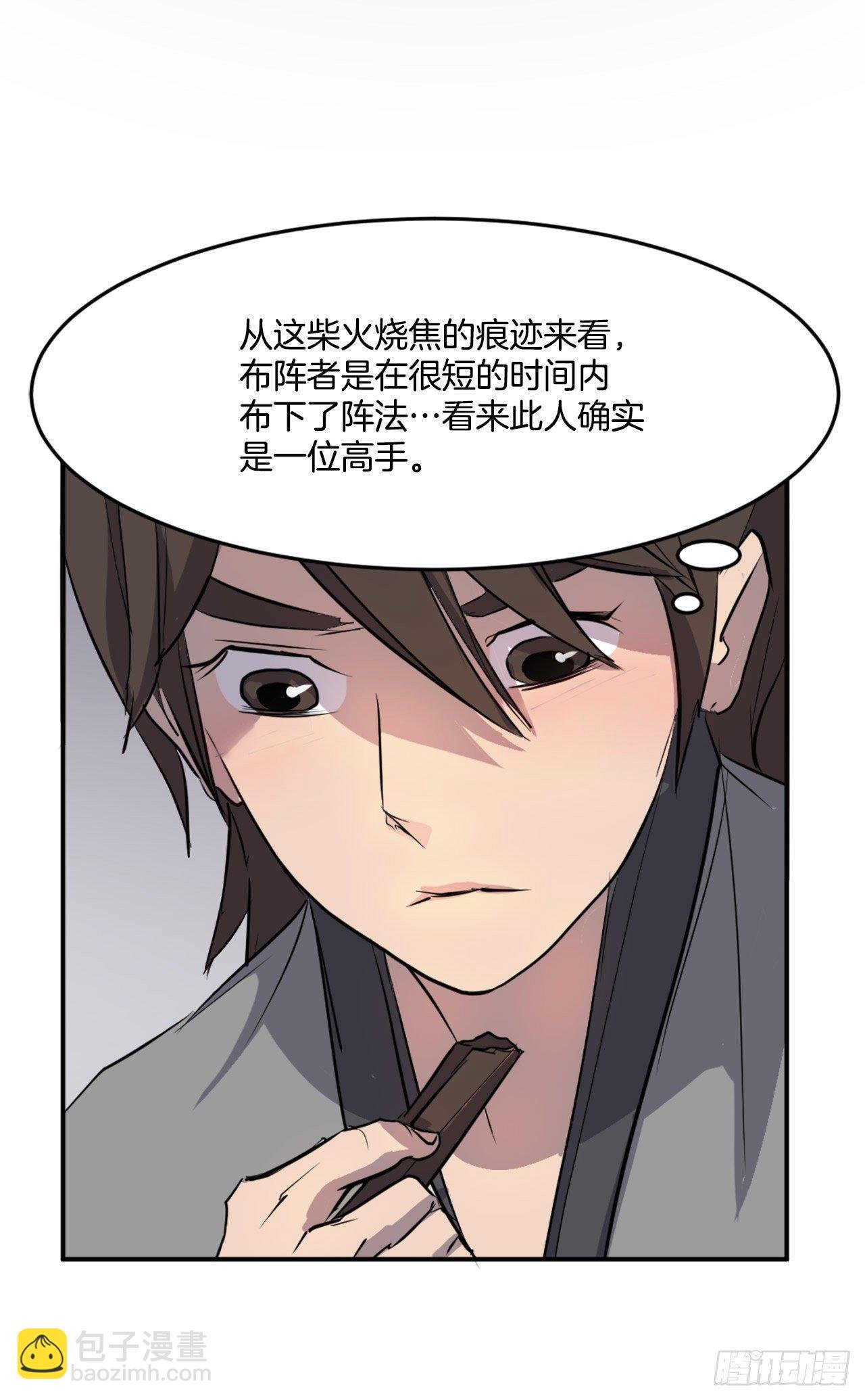 11.当场戳穿