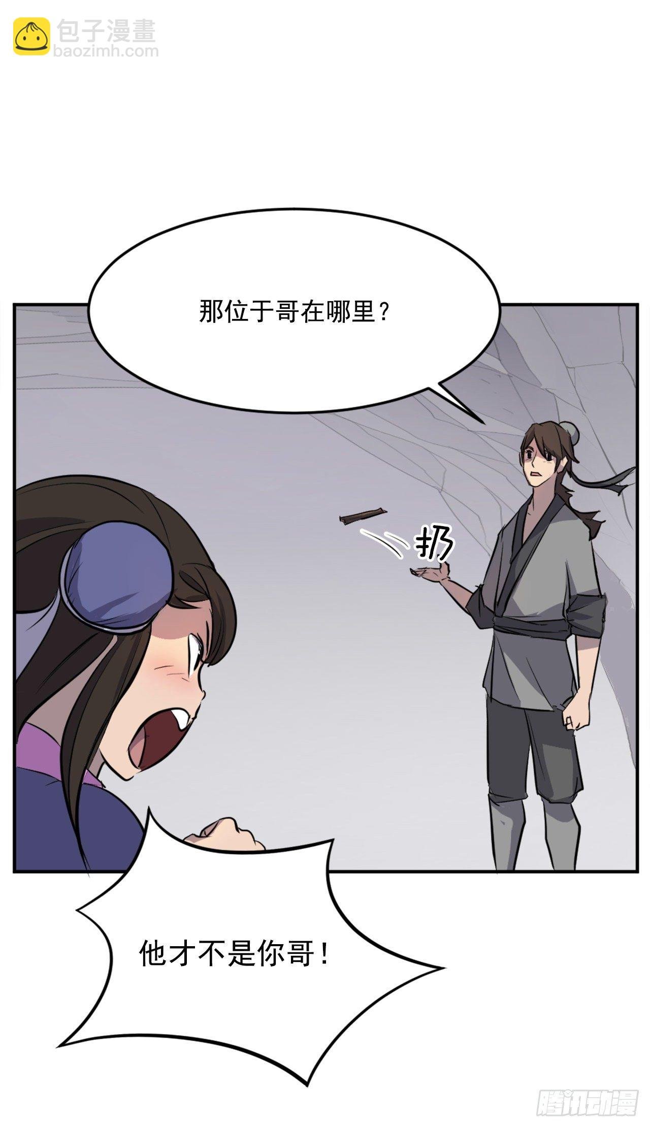 11.当场戳穿