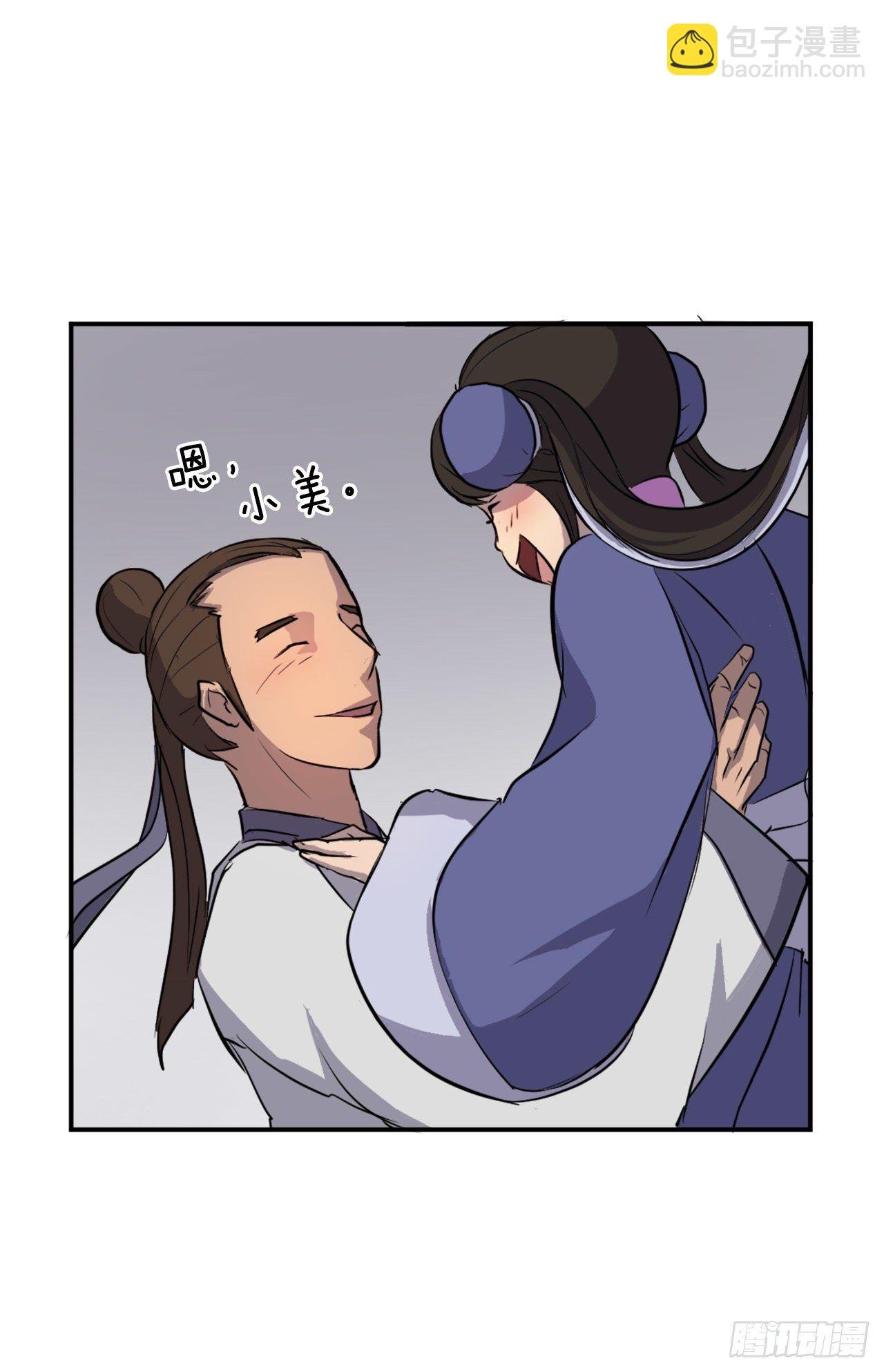 11.当场戳穿