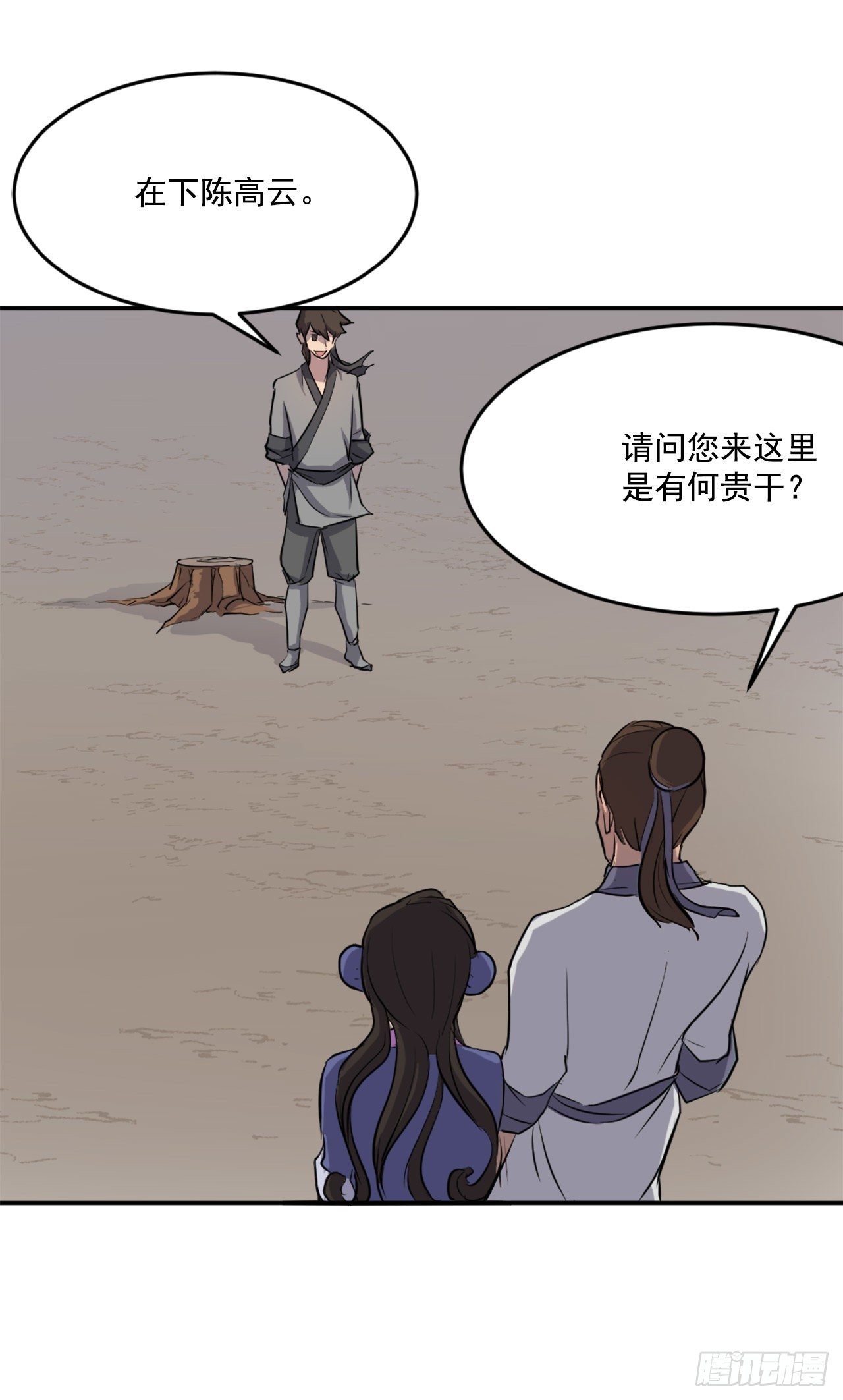 11.当场戳穿