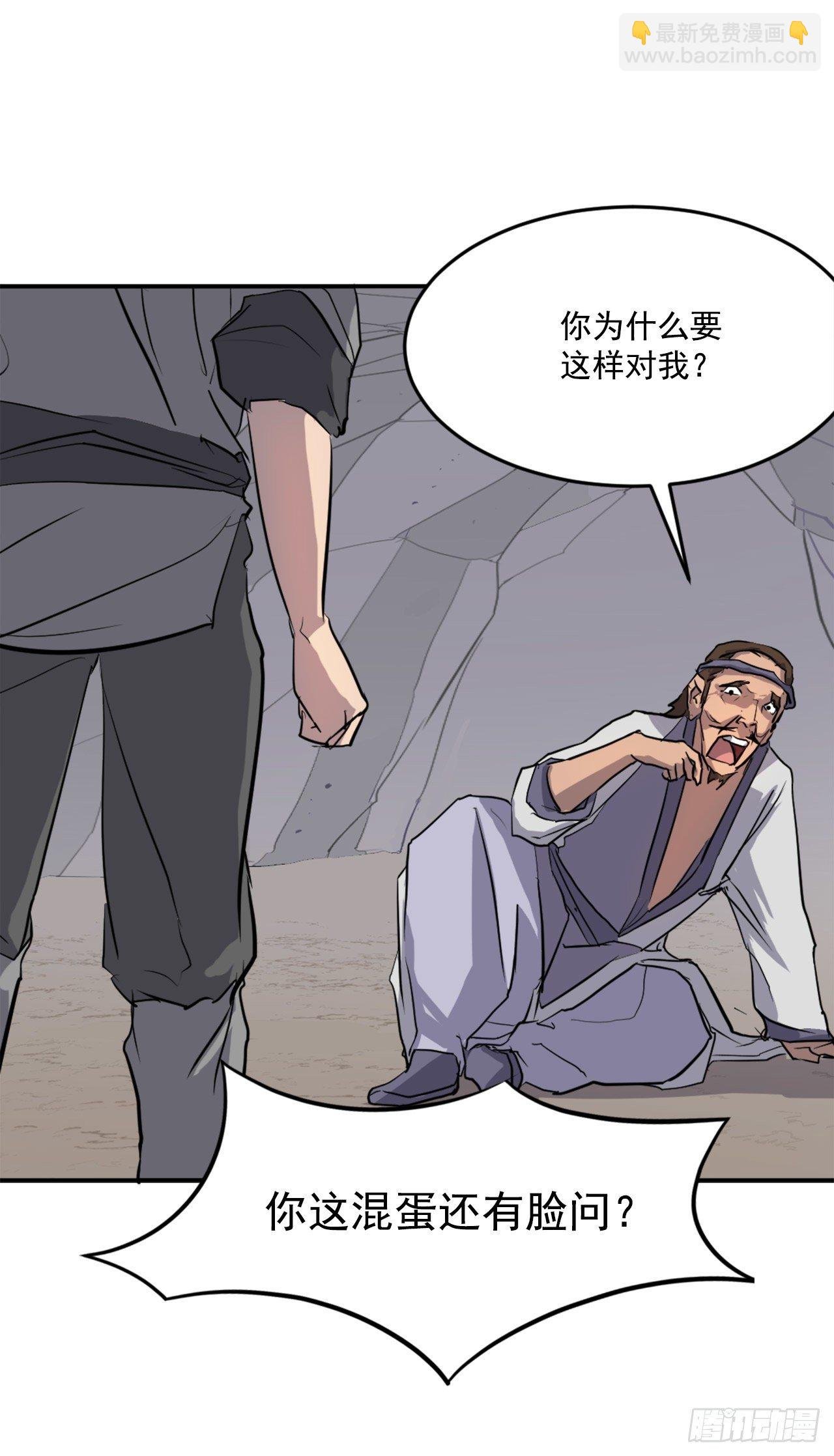 11.当场戳穿