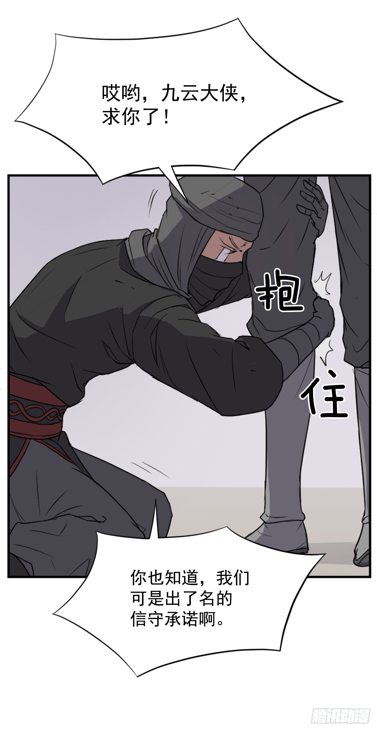 121.易容术