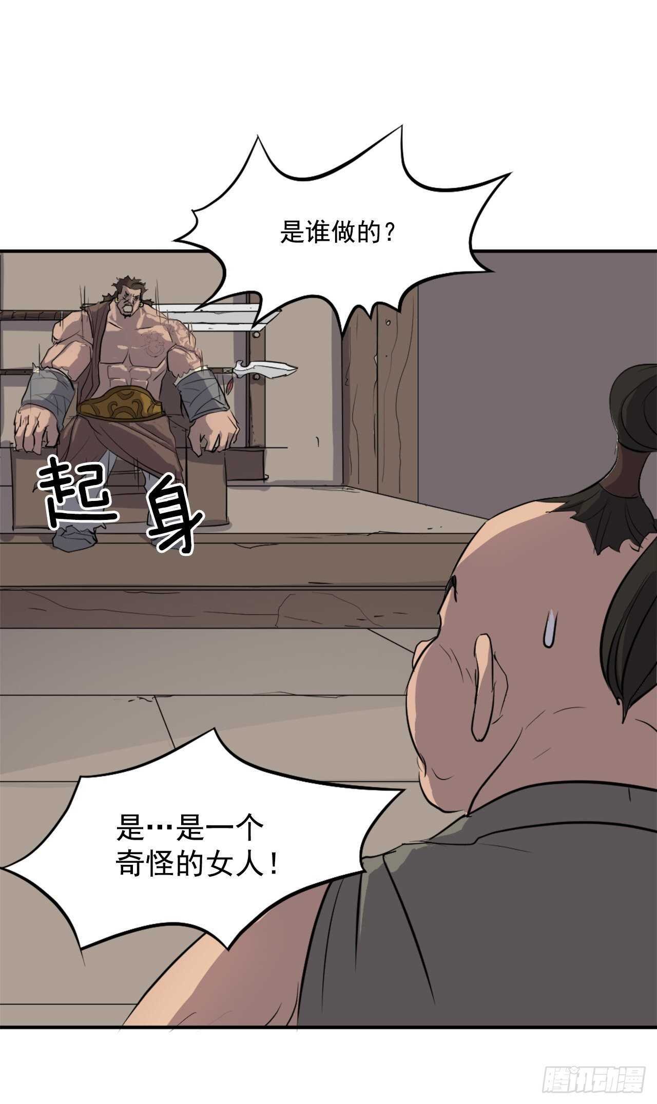 12.全员出动