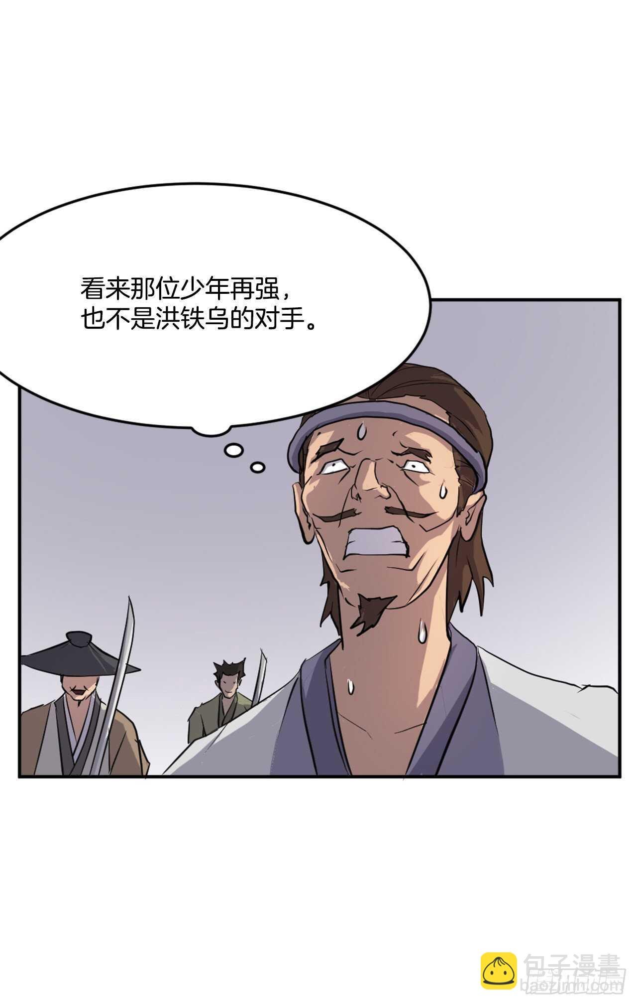15.洪铁乌之死