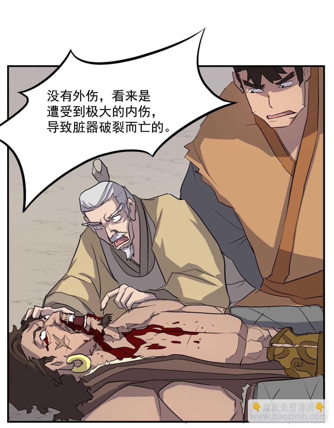 15.洪铁乌之死