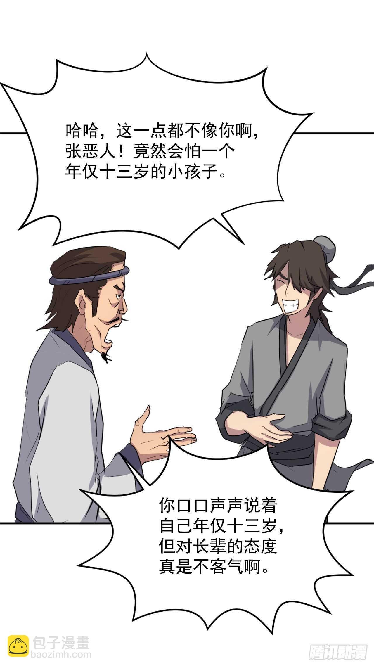 17.返程