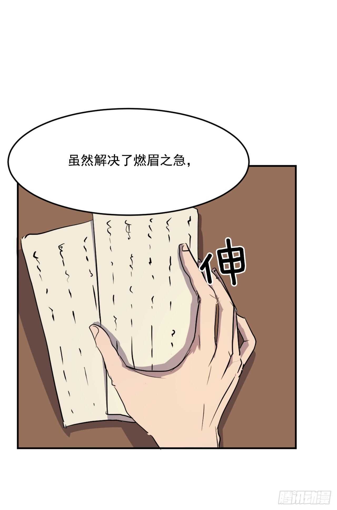 21.赤仁门