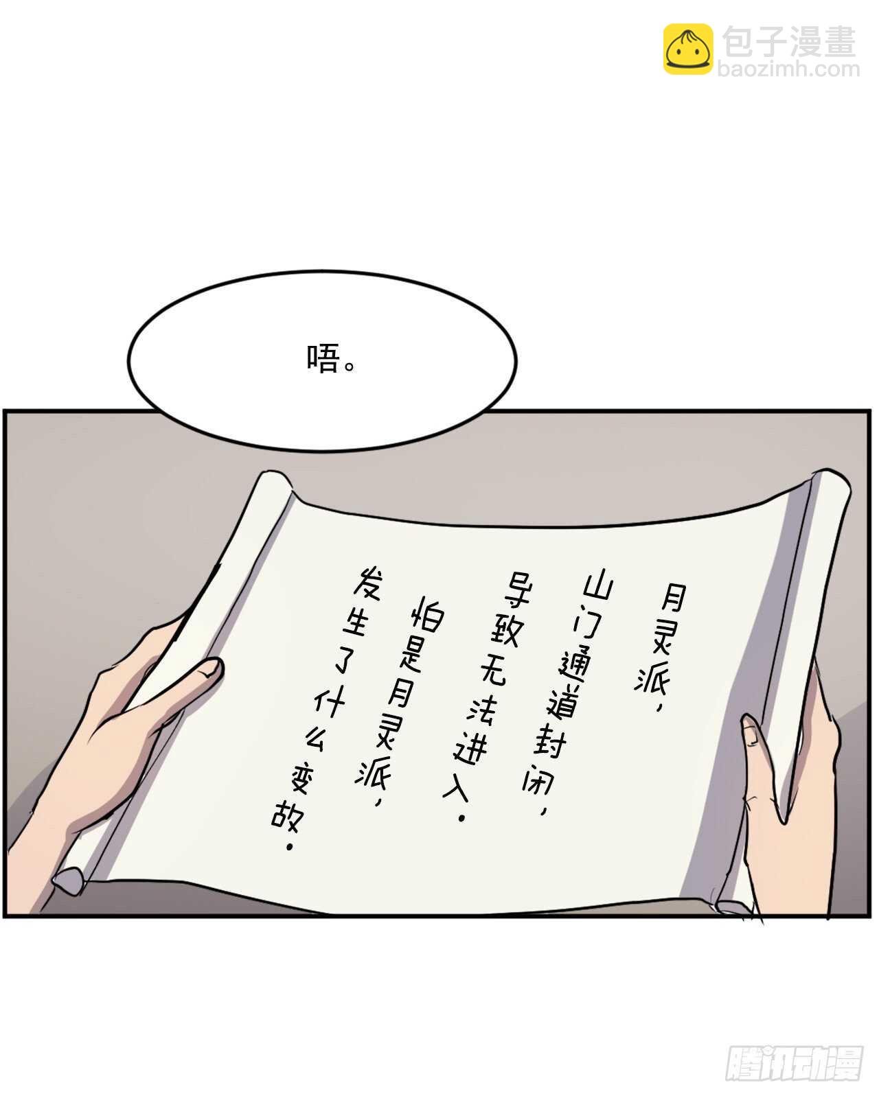 21.赤仁门