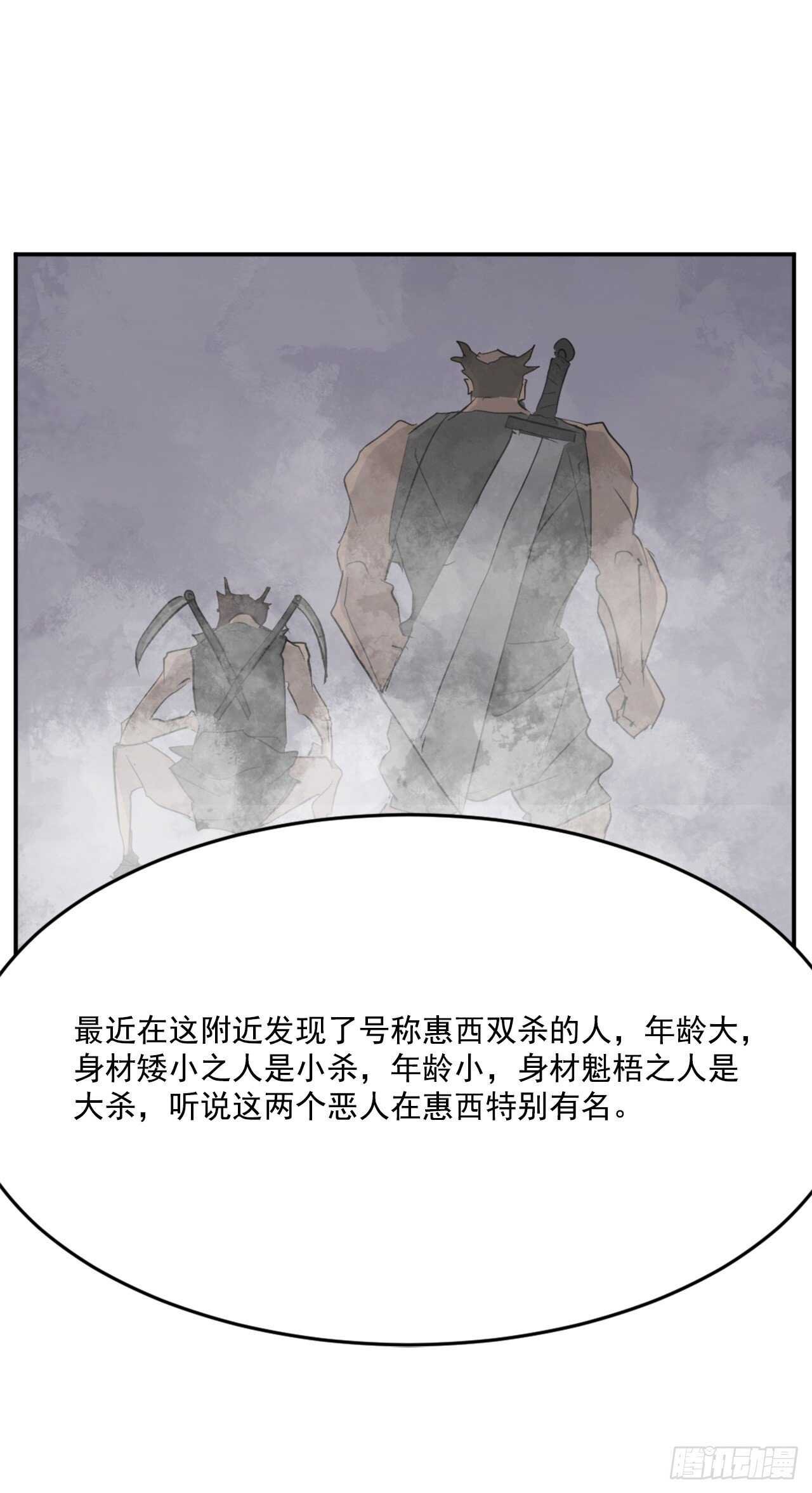 22.惠西双杀