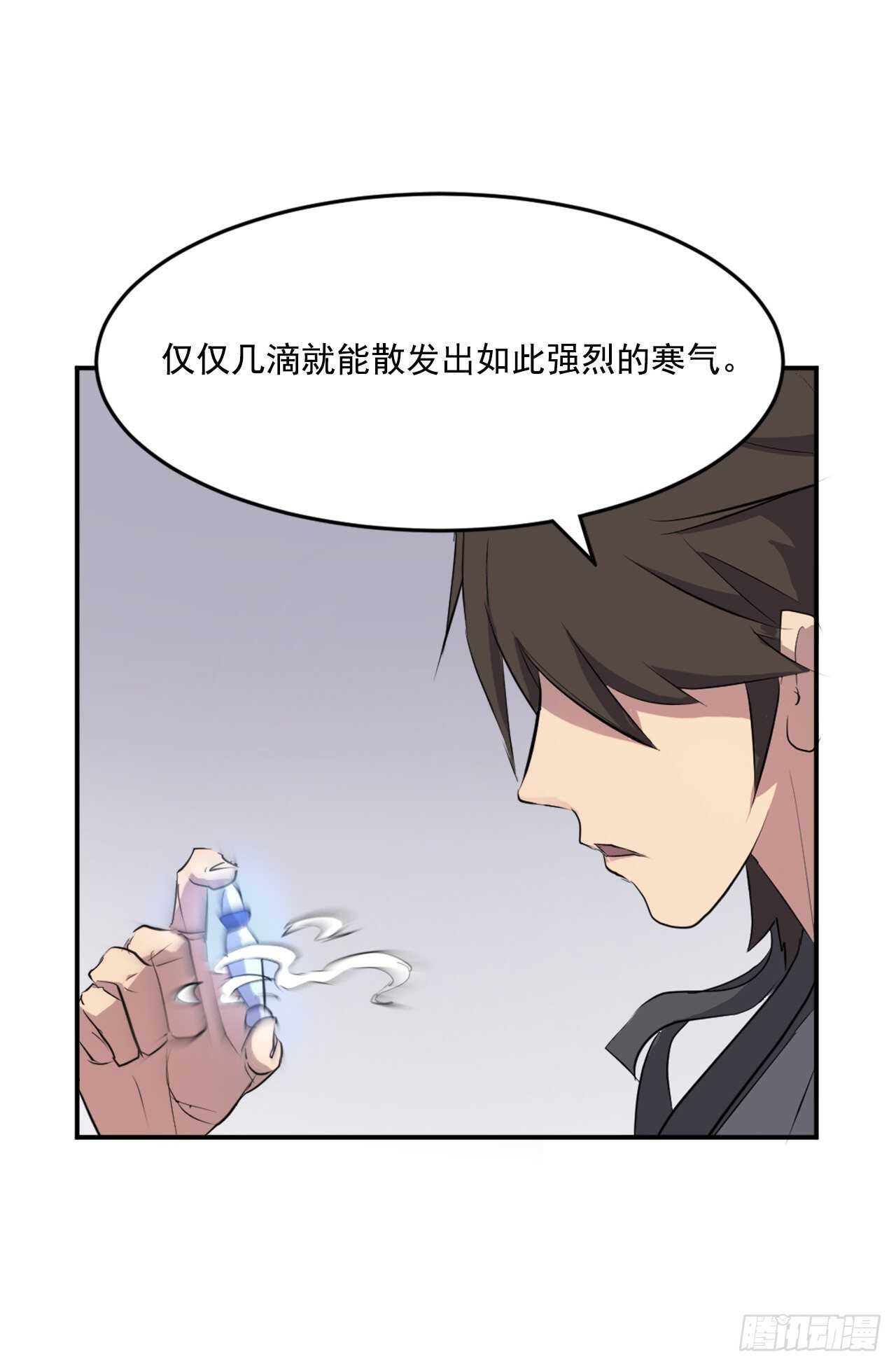 24.赤仁门被灭