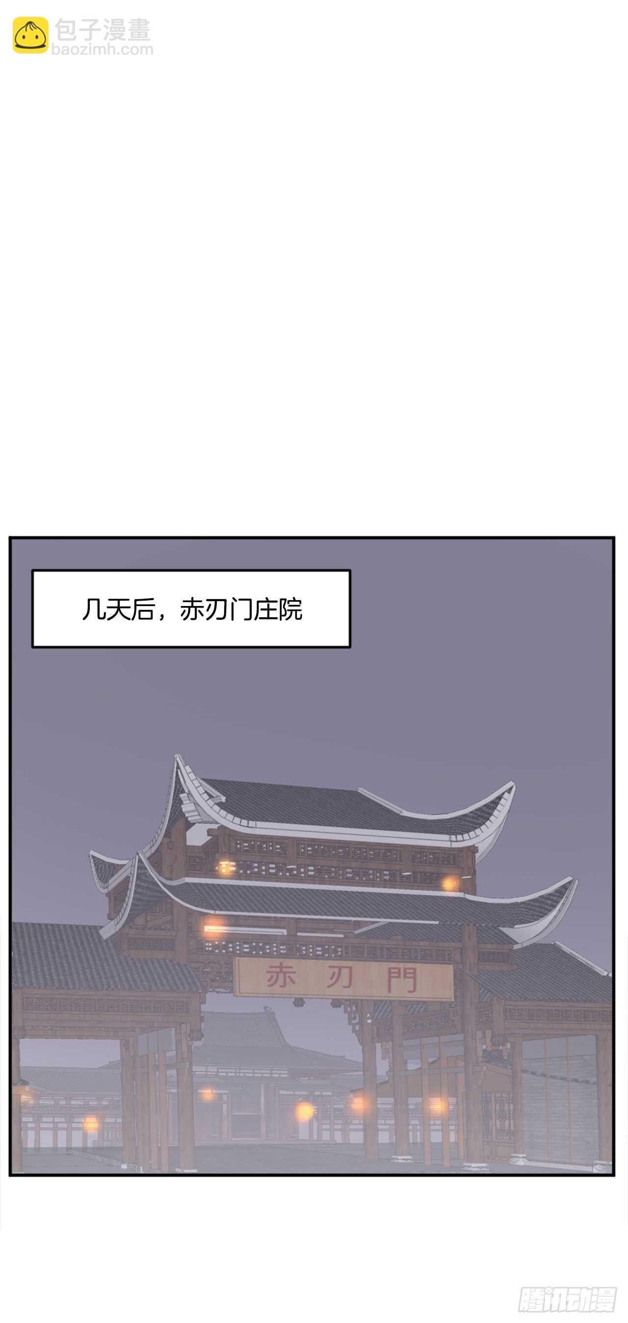 24.赤仁门被灭