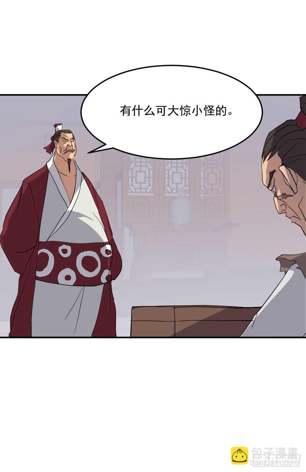 24.赤仁门被灭