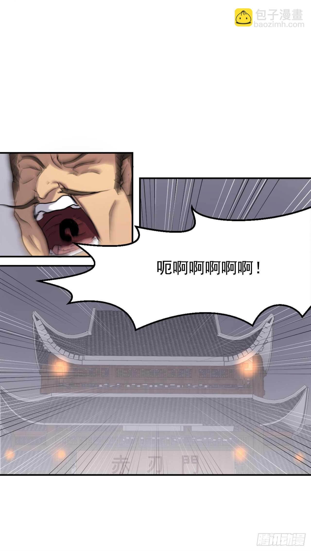 24.赤仁门被灭