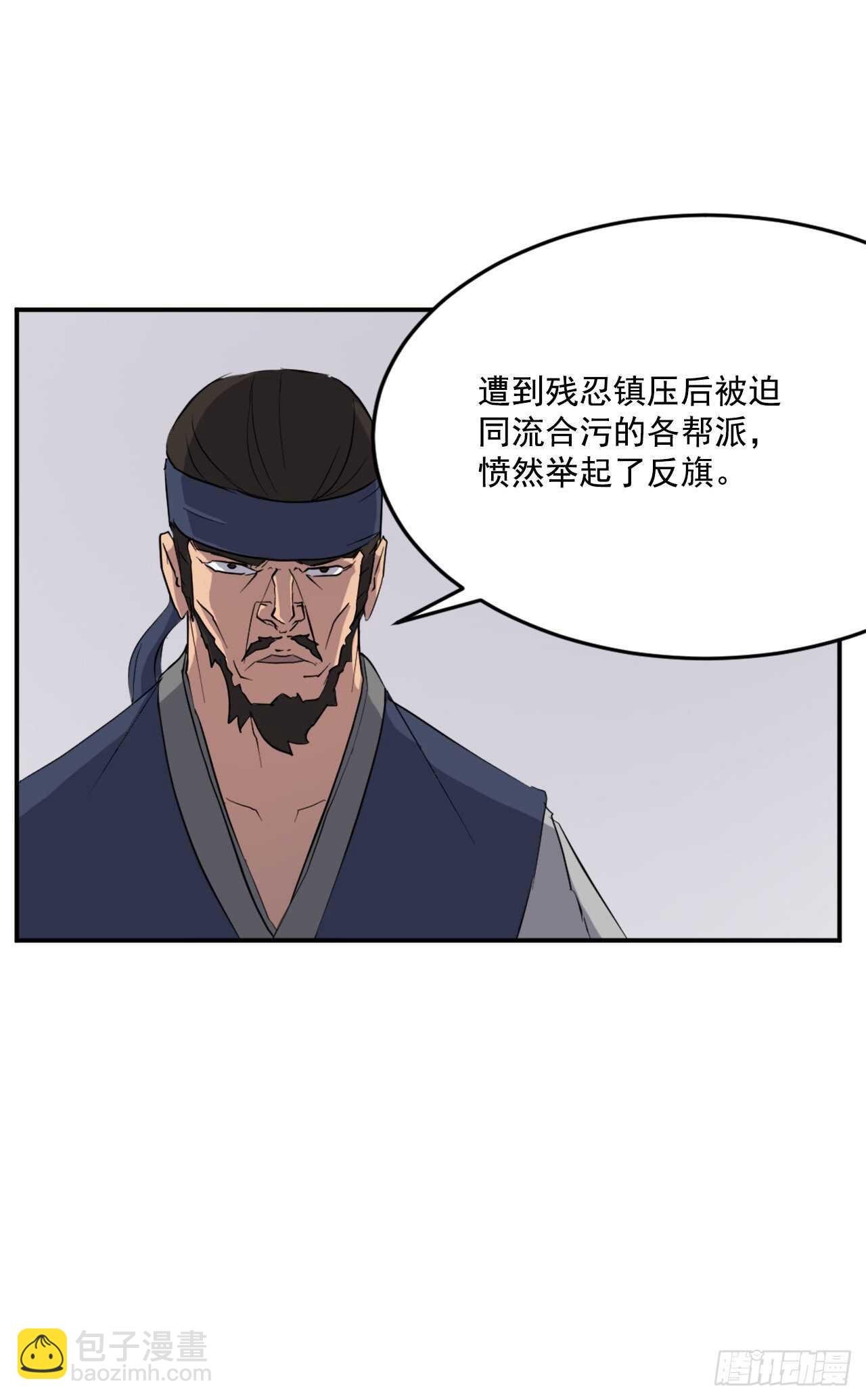 24.赤仁门被灭