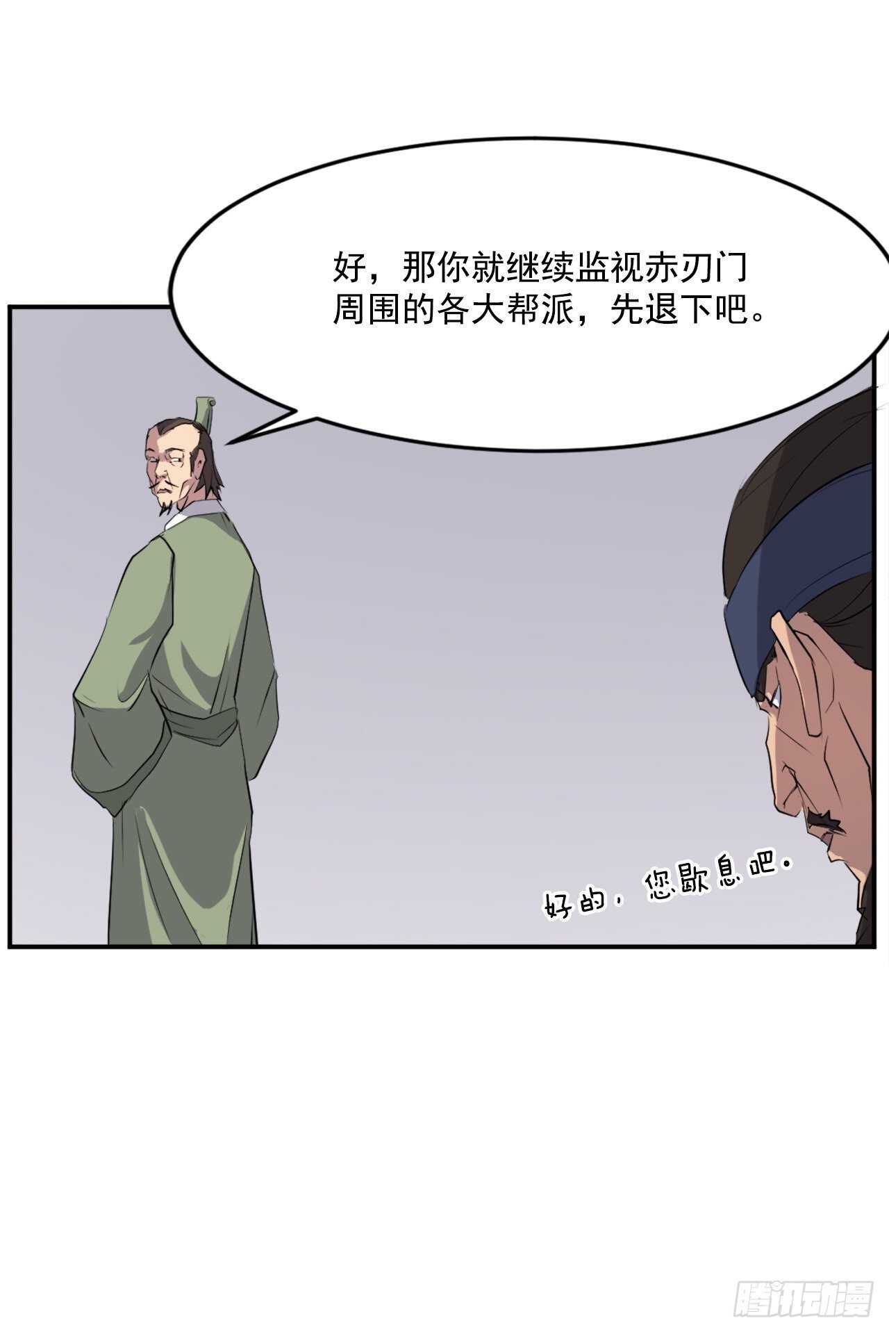 24.赤仁门被灭
