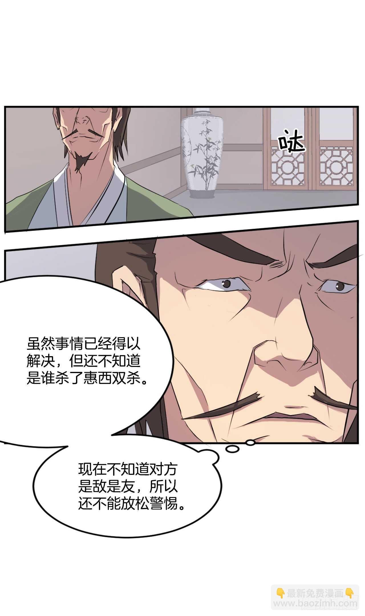 24.赤仁门被灭