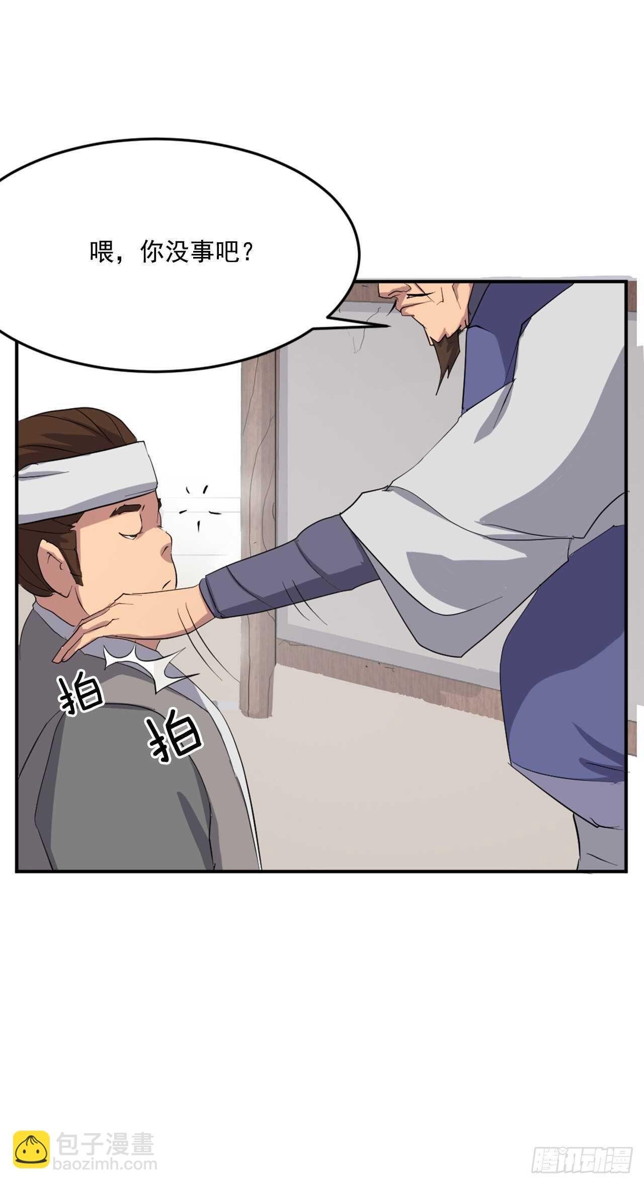 24.赤仁门被灭