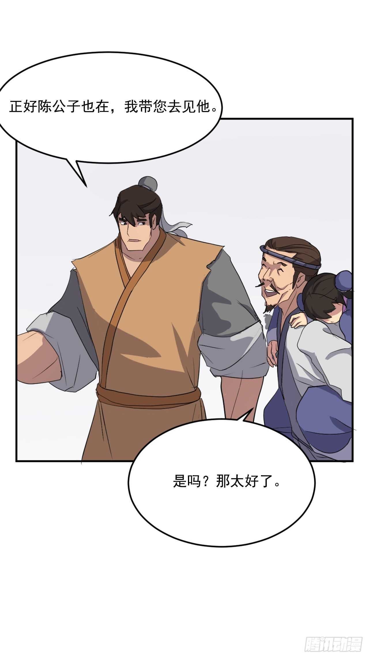 24.赤仁门被灭