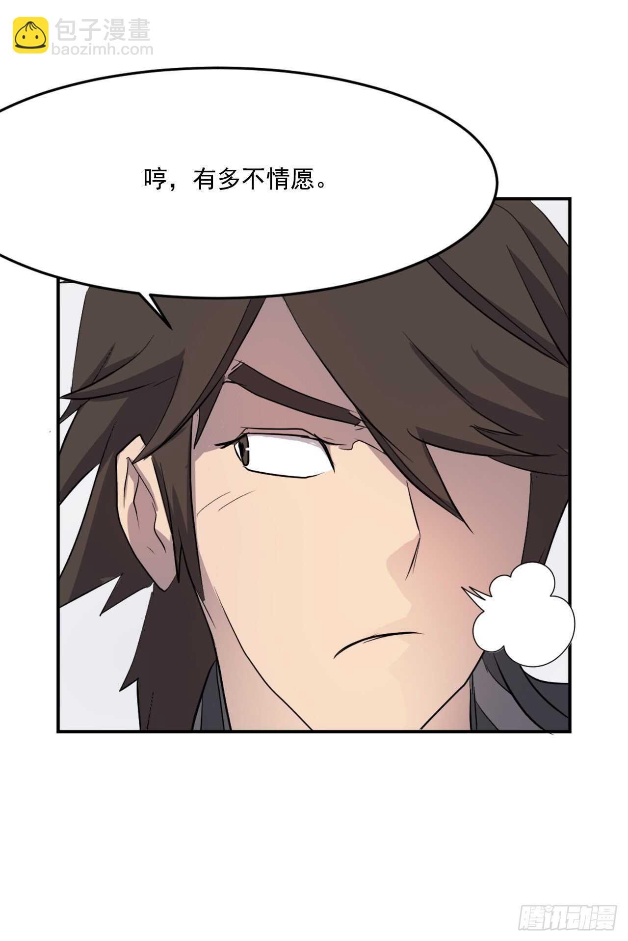 24.赤仁门被灭