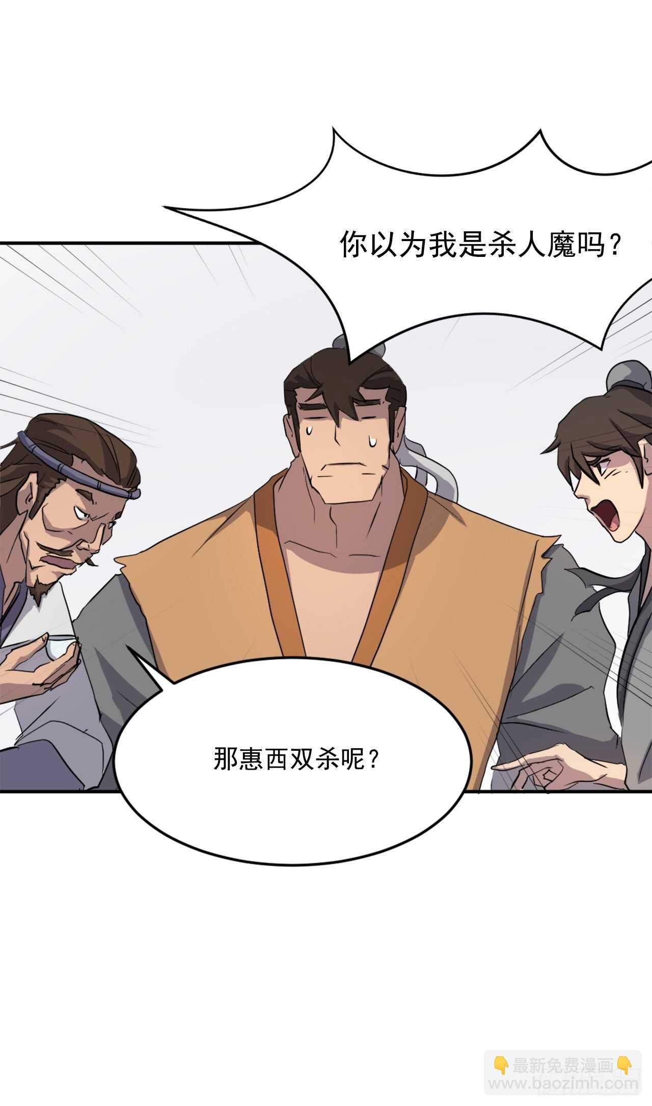 24.赤仁门被灭