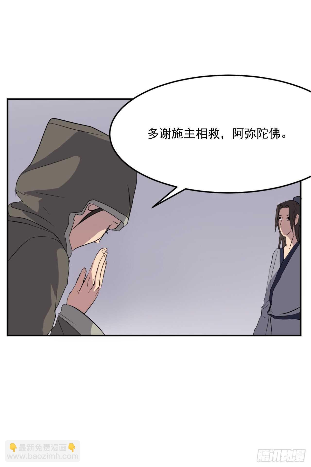 29.金顶神丹