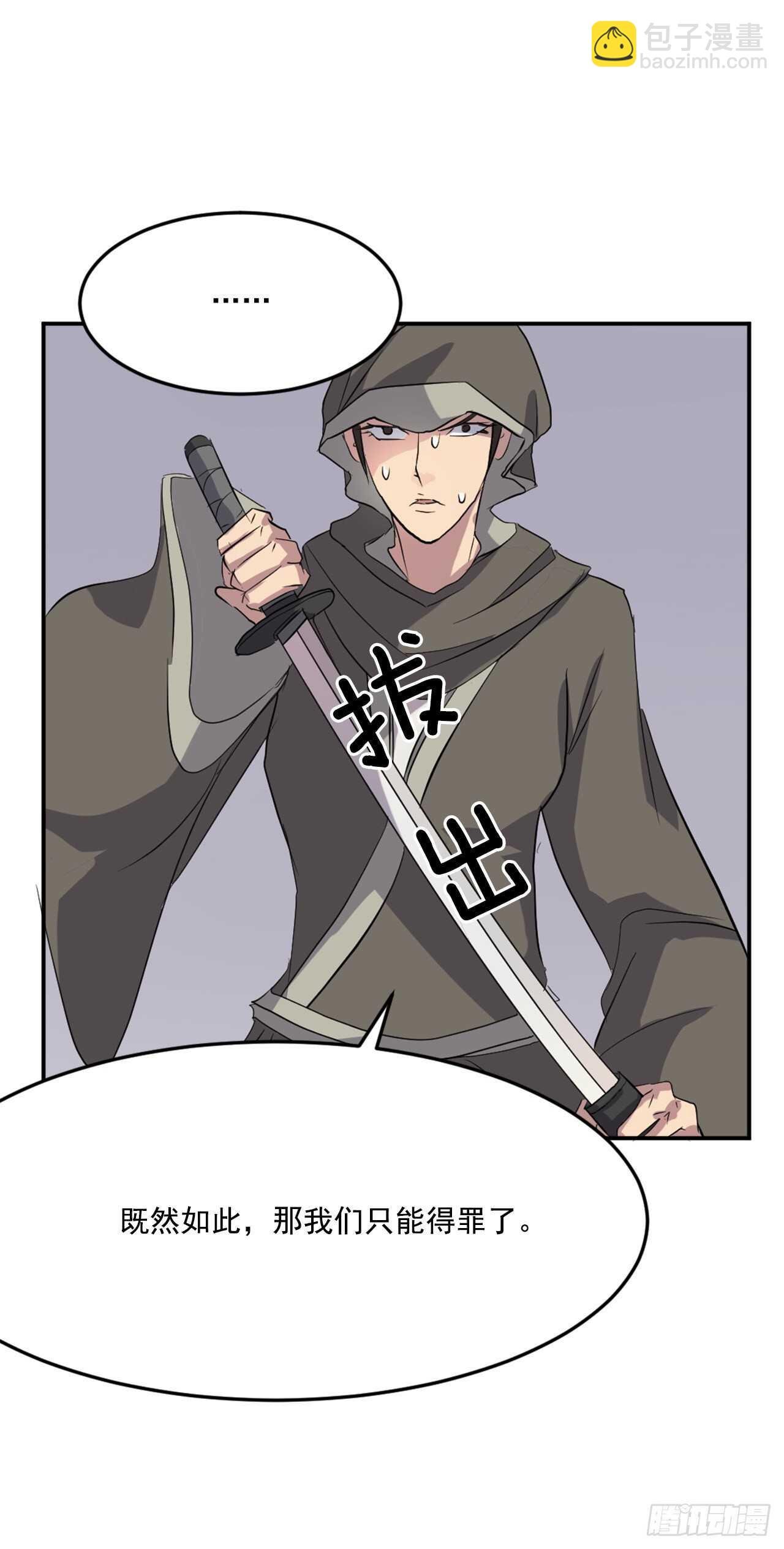 29.金顶神丹
