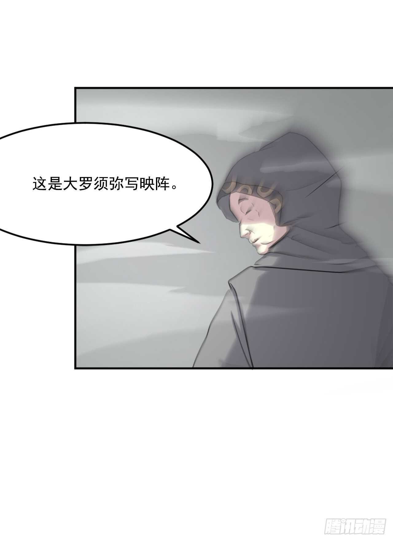 29.金顶神丹